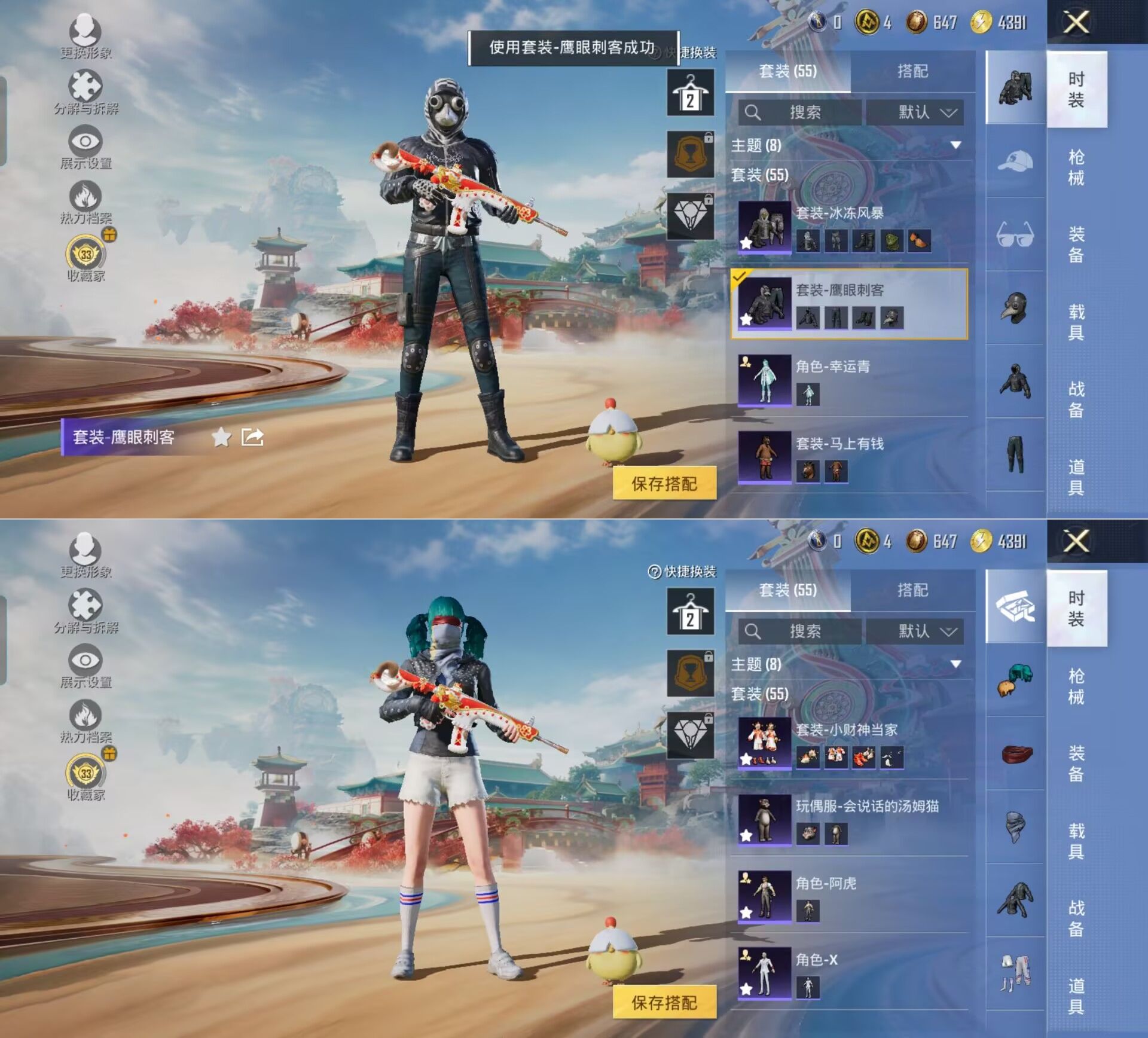 HPQM4151646和平精英账号详情图6