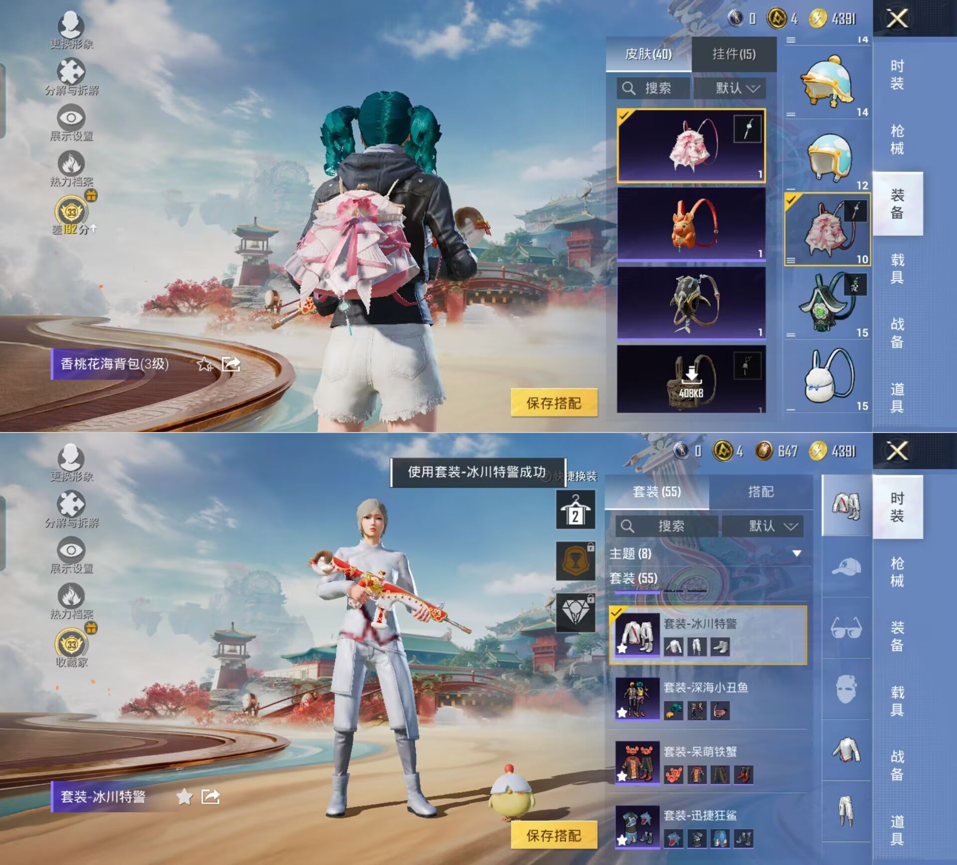 HPQM4151646和平精英账号详情图5