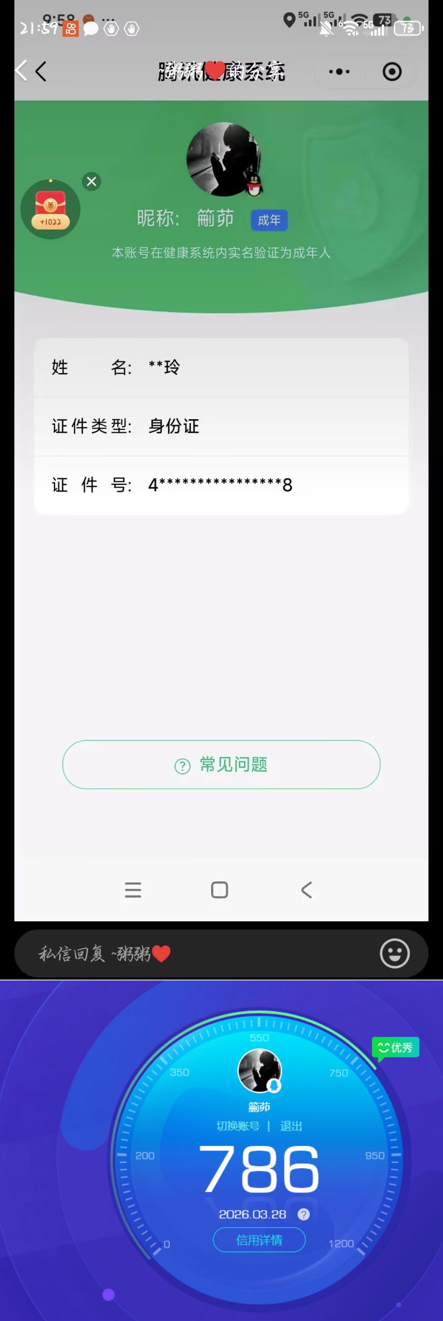 HPQM4151646和平精英账号详情图10