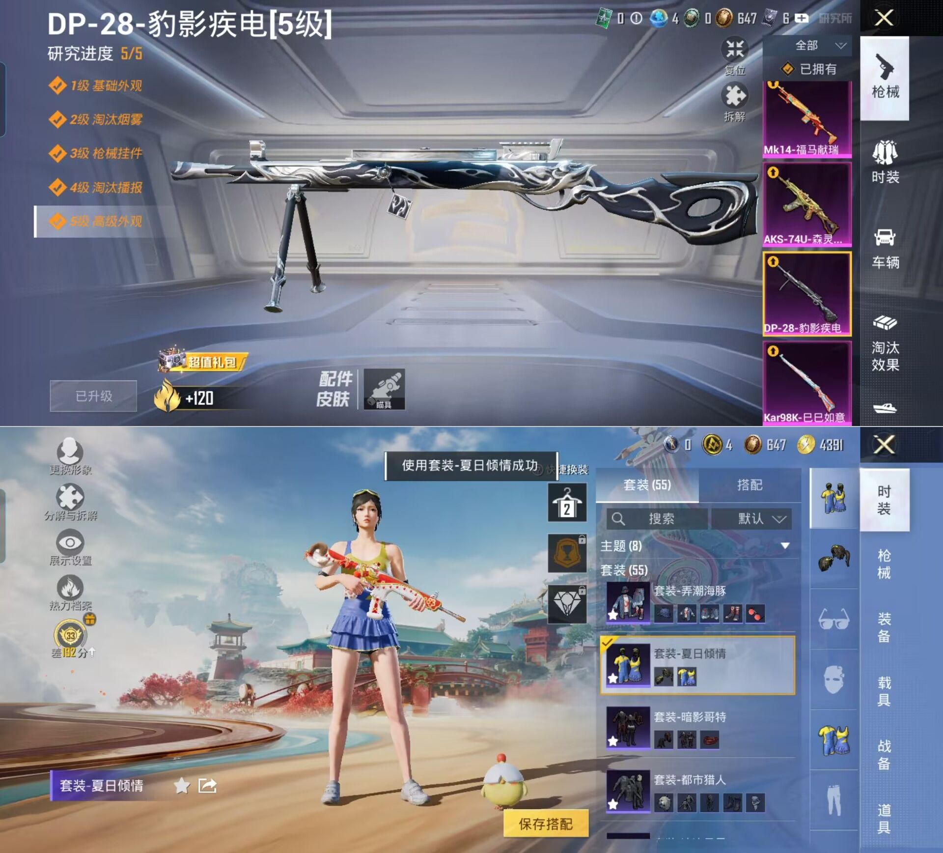 HPQM4151646和平精英账号详情图4