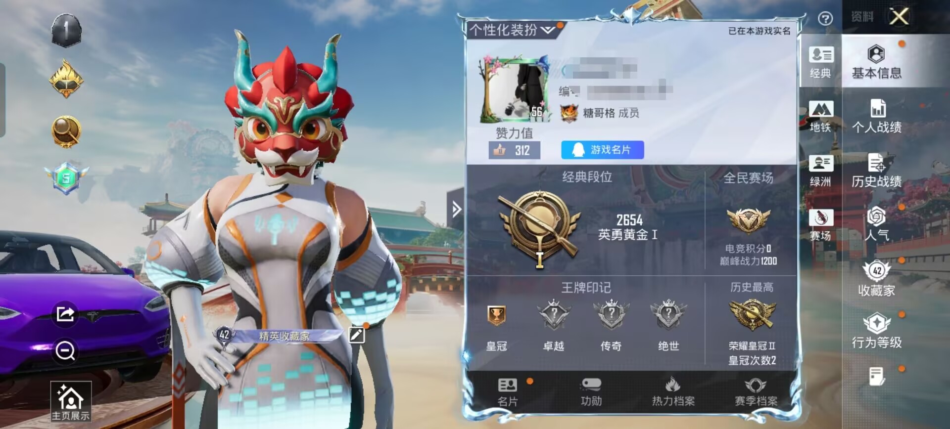 和平精英账号安卓QQDSH2462安卓手Q-1载具-2粉装-4特效枪-74套装-94枪皮-0王牌印记-英勇黄金Ⅰ-334