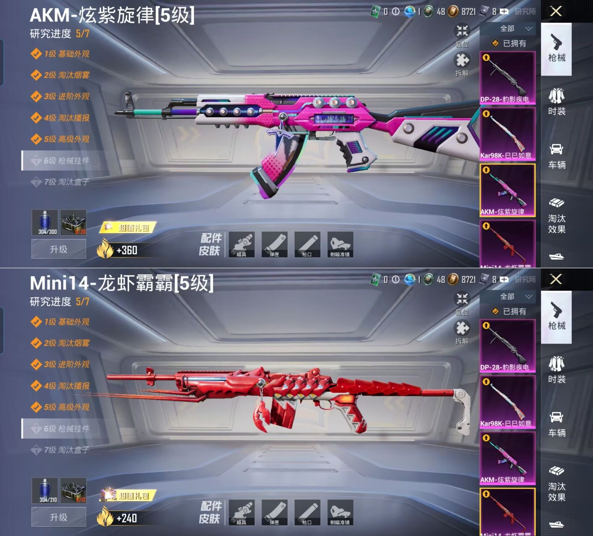 HPQM4151661和平精英账号详情图9 HPQM4151661和平精英账号详情图9