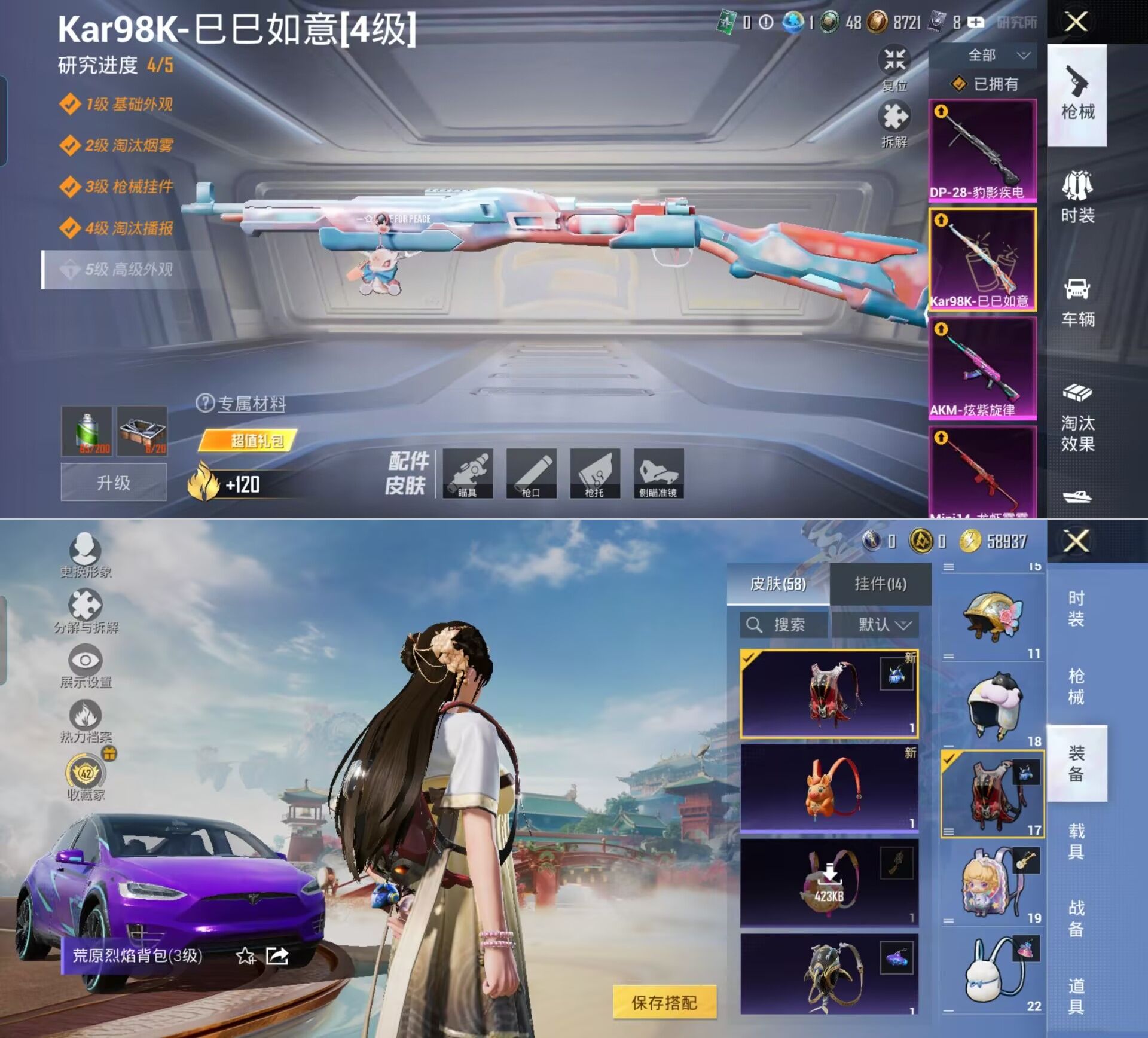 HPQM4151661和平精英账号详情图7 HPQM4151661和平精英账号详情图7