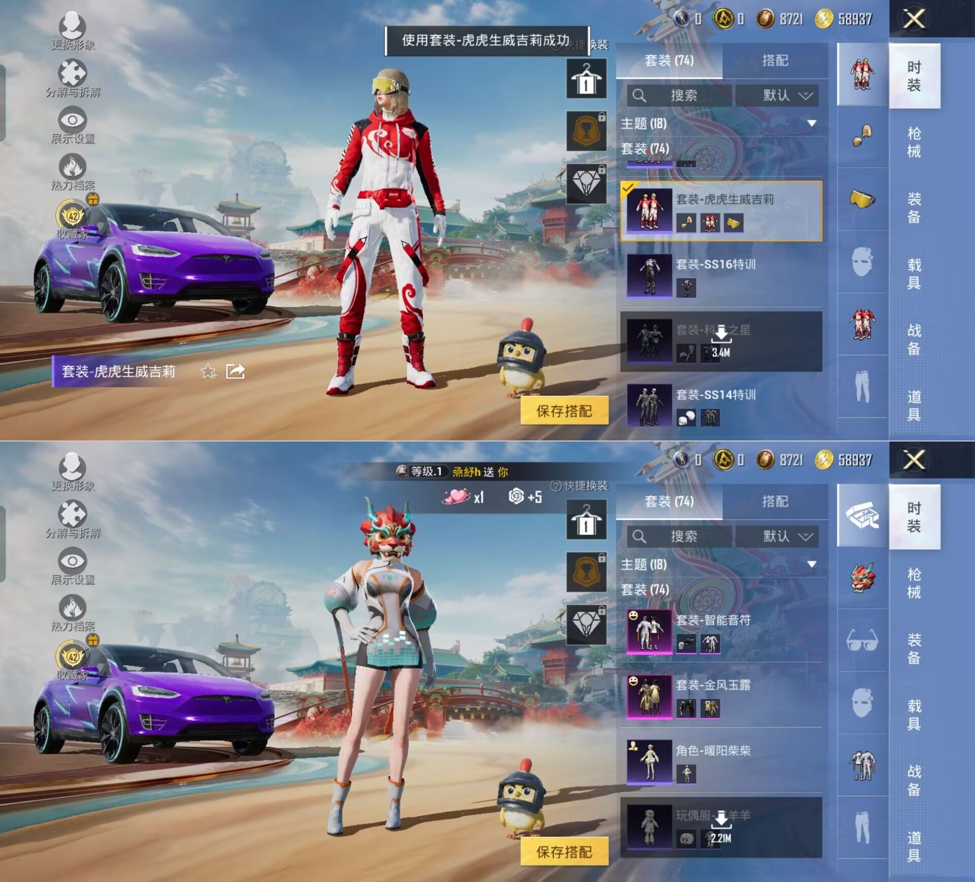 HPQM4151661和平精英账号详情图6 HPQM4151661和平精英账号详情图6