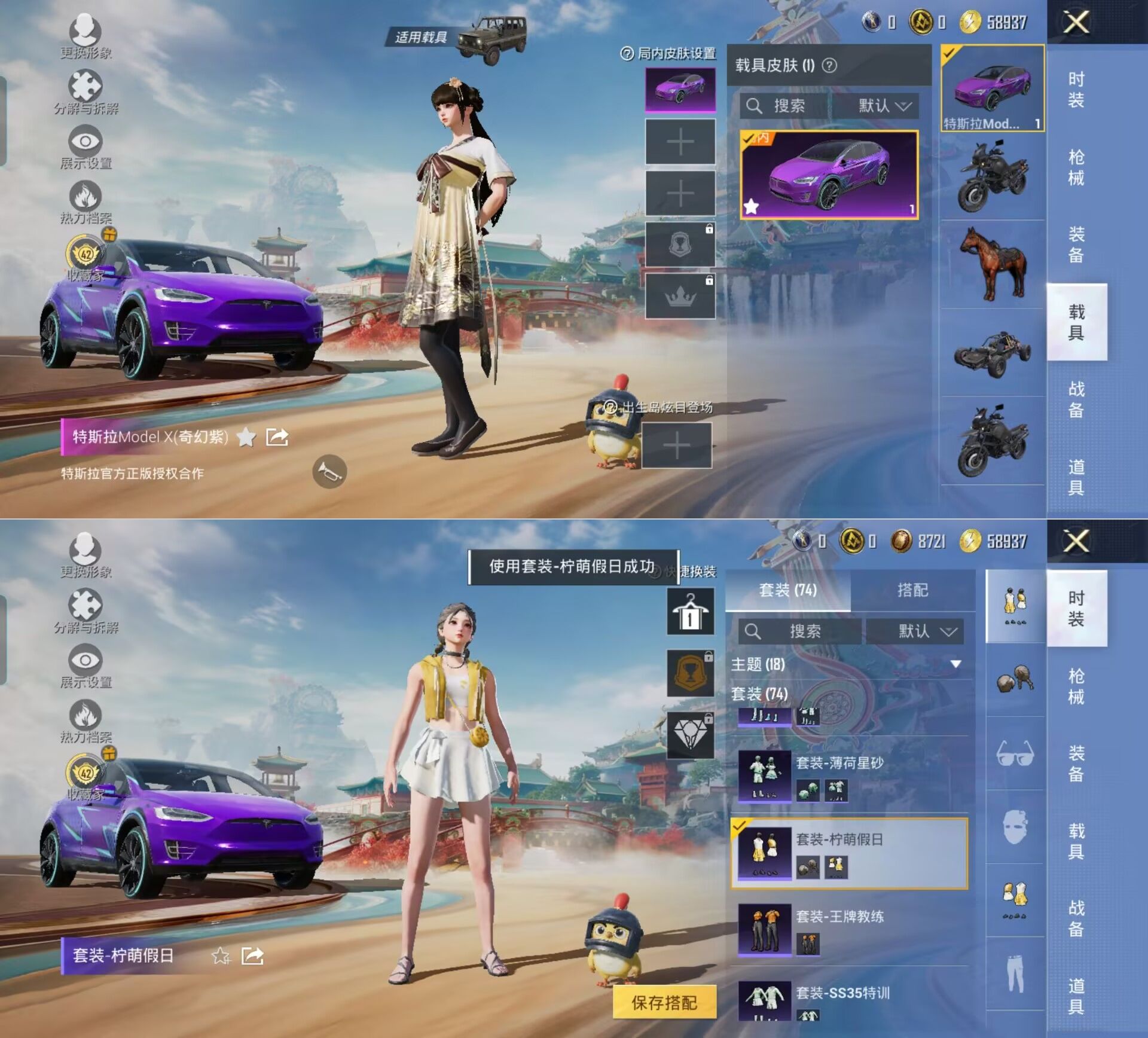 HPQM4151661和平精英账号详情图5 HPQM4151661和平精英账号详情图5