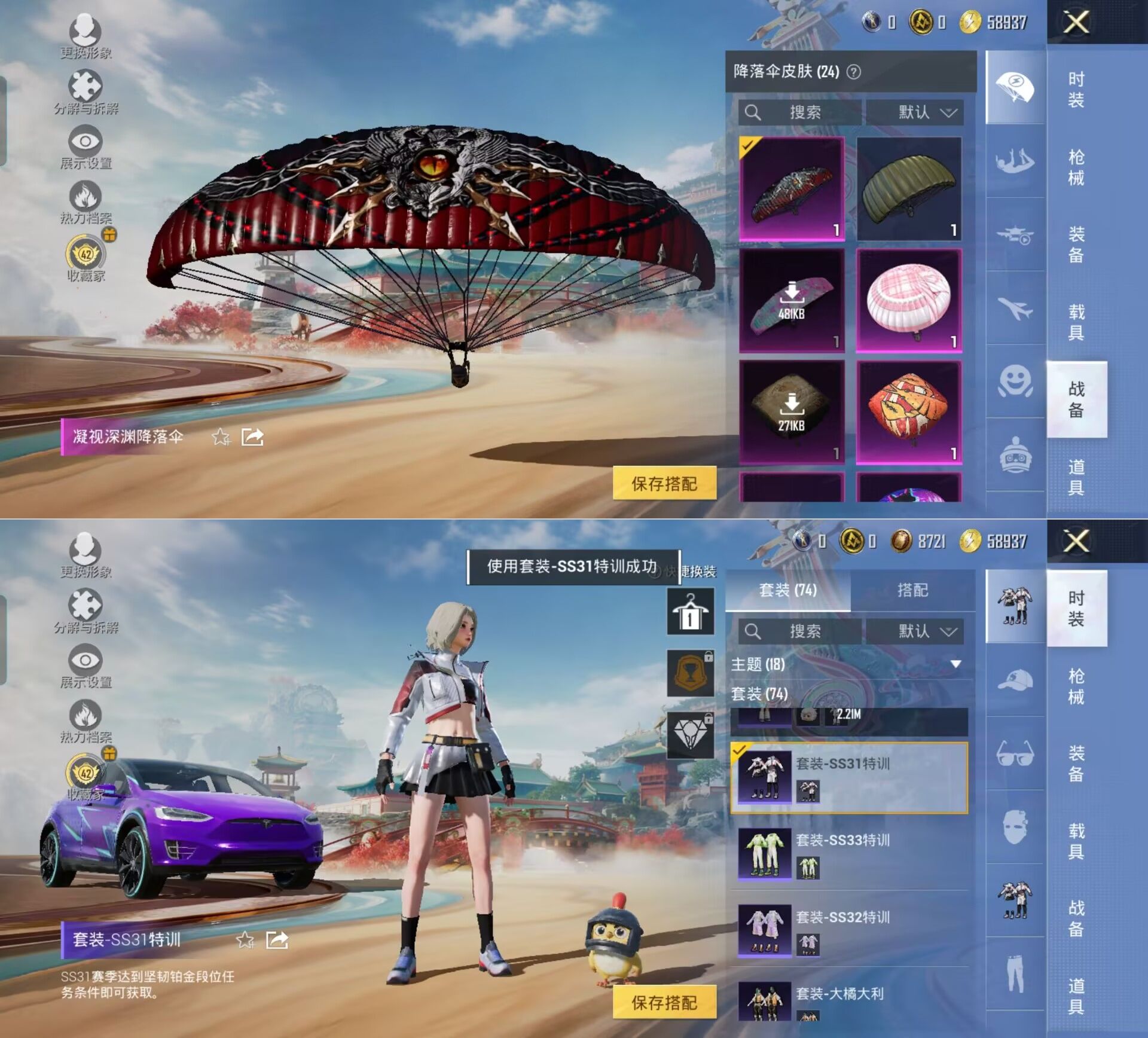 HPQM4151661和平精英账号详情图4 HPQM4151661和平精英账号详情图4