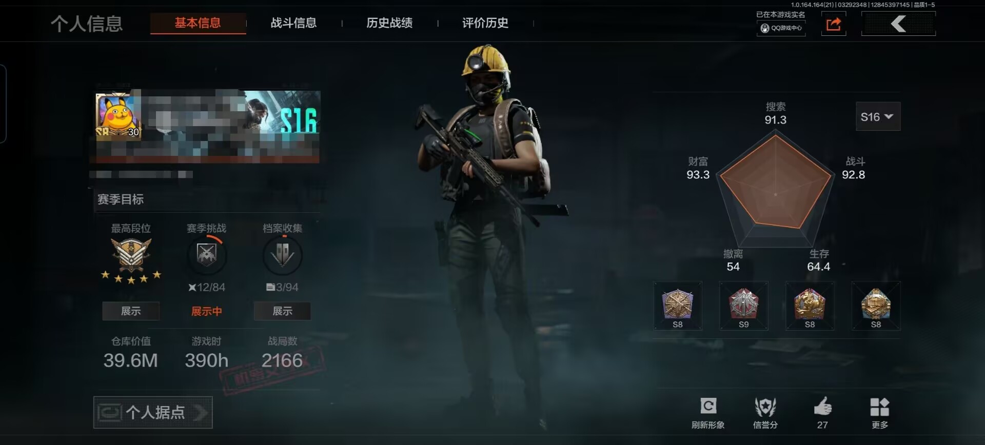 暗区突围账号安卓QQDSTW2095安卓Q-等级30-仓库价值39.6m-科恩币62300 现金库 29m-【套装】 和