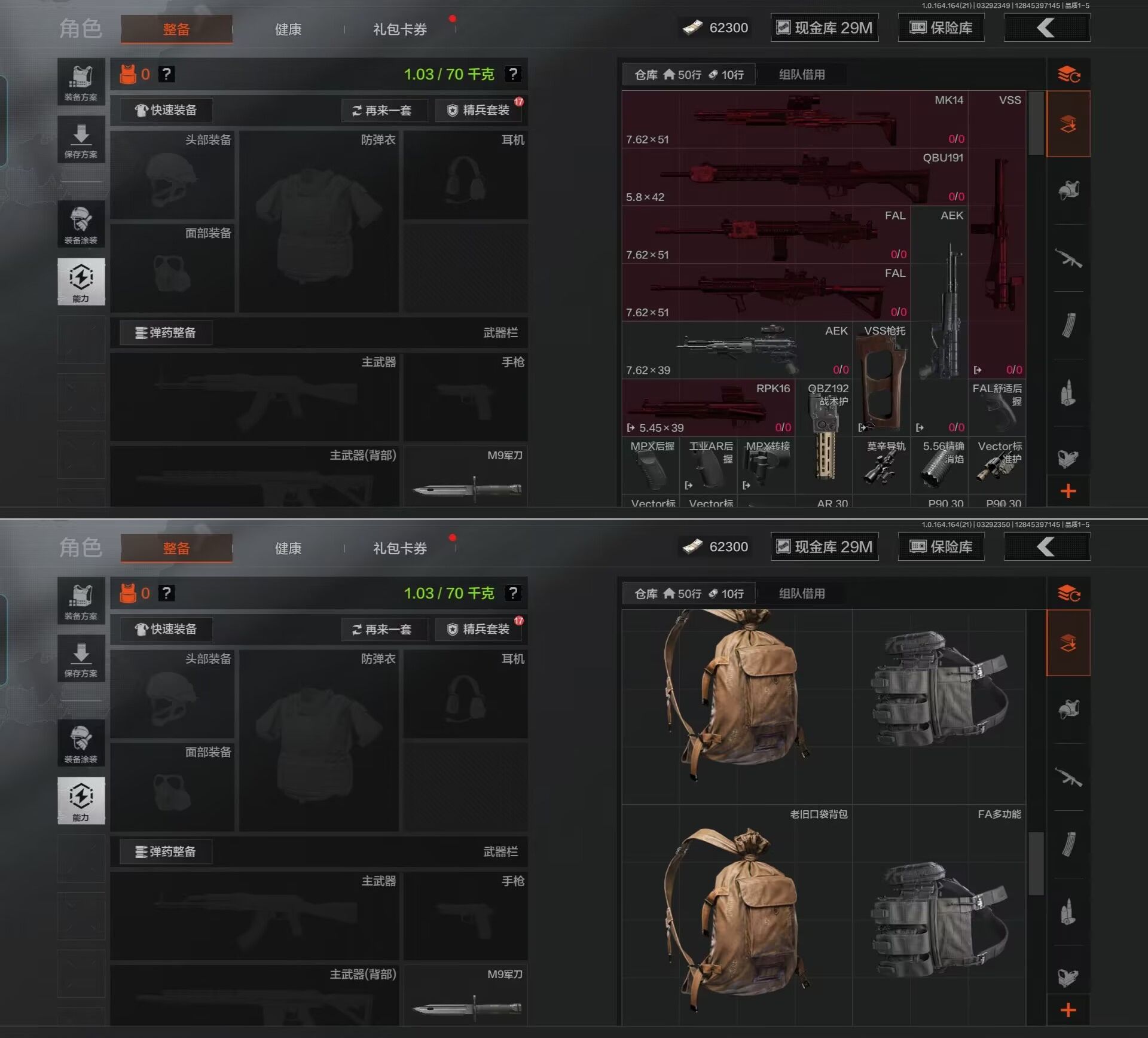 AQQM417533暗区突围账号详情图9