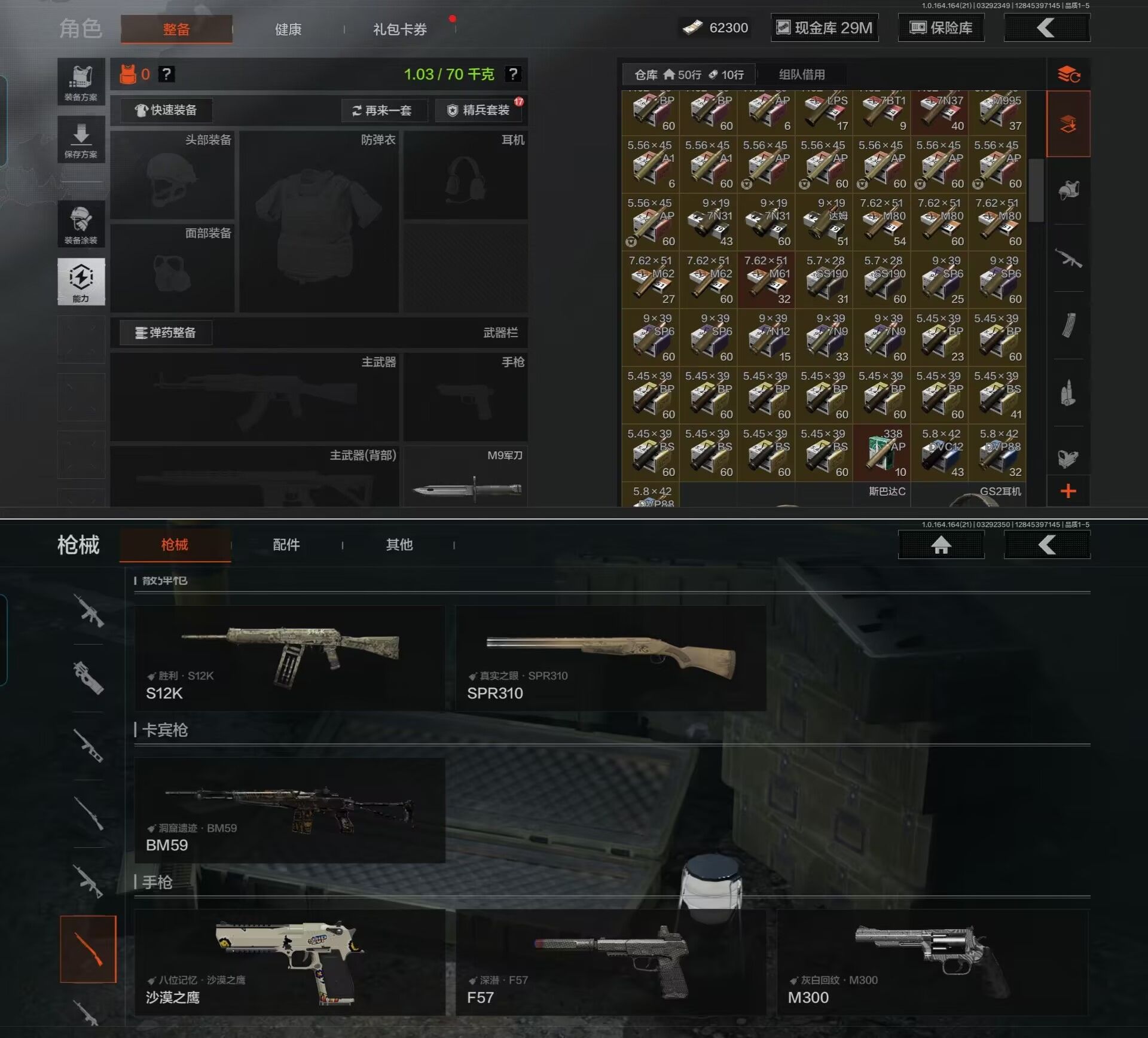 AQQM417533暗区突围账号详情图8