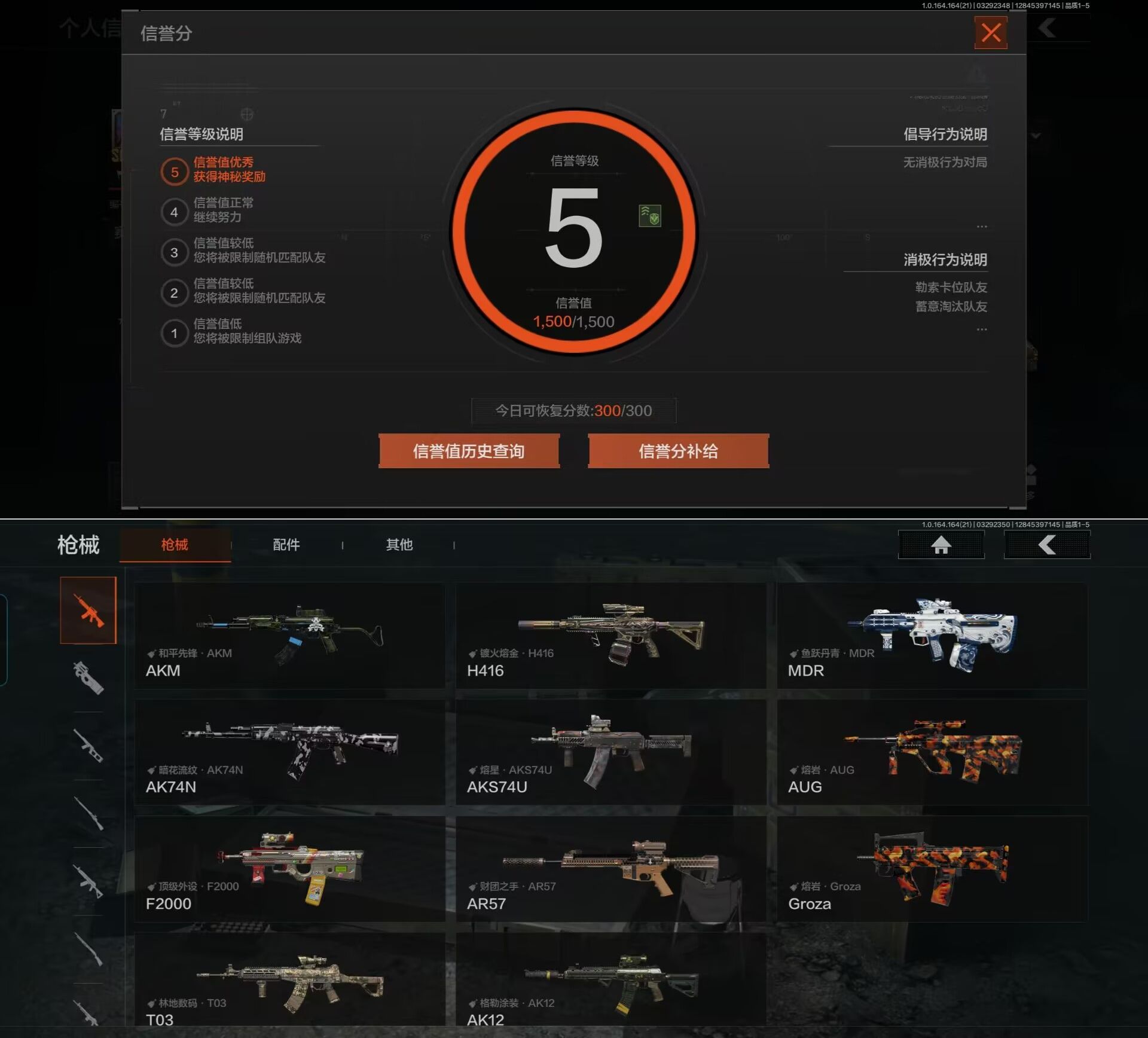 AQQM417533暗区突围账号详情图7