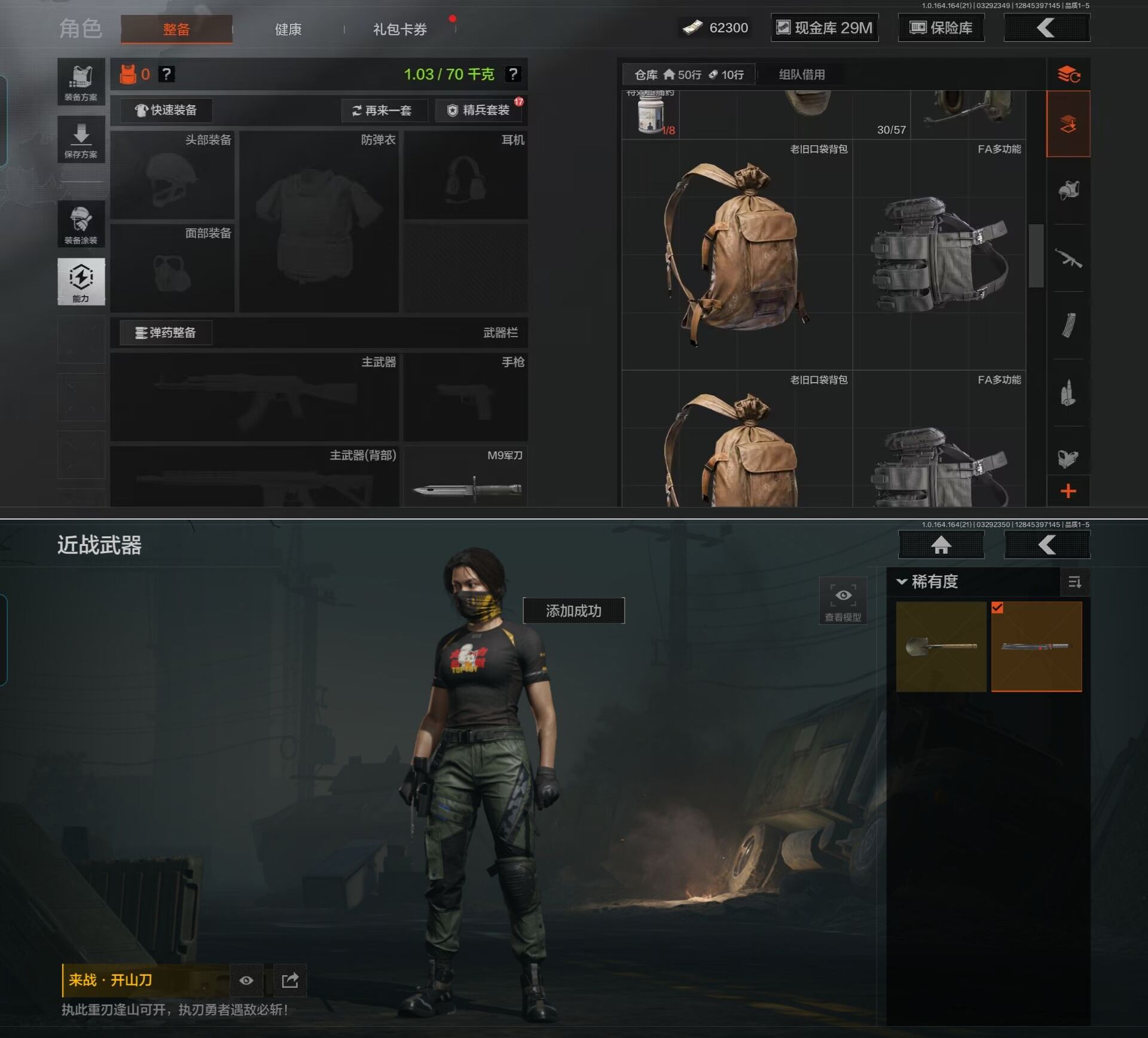 AQQM417533暗区突围账号详情图6