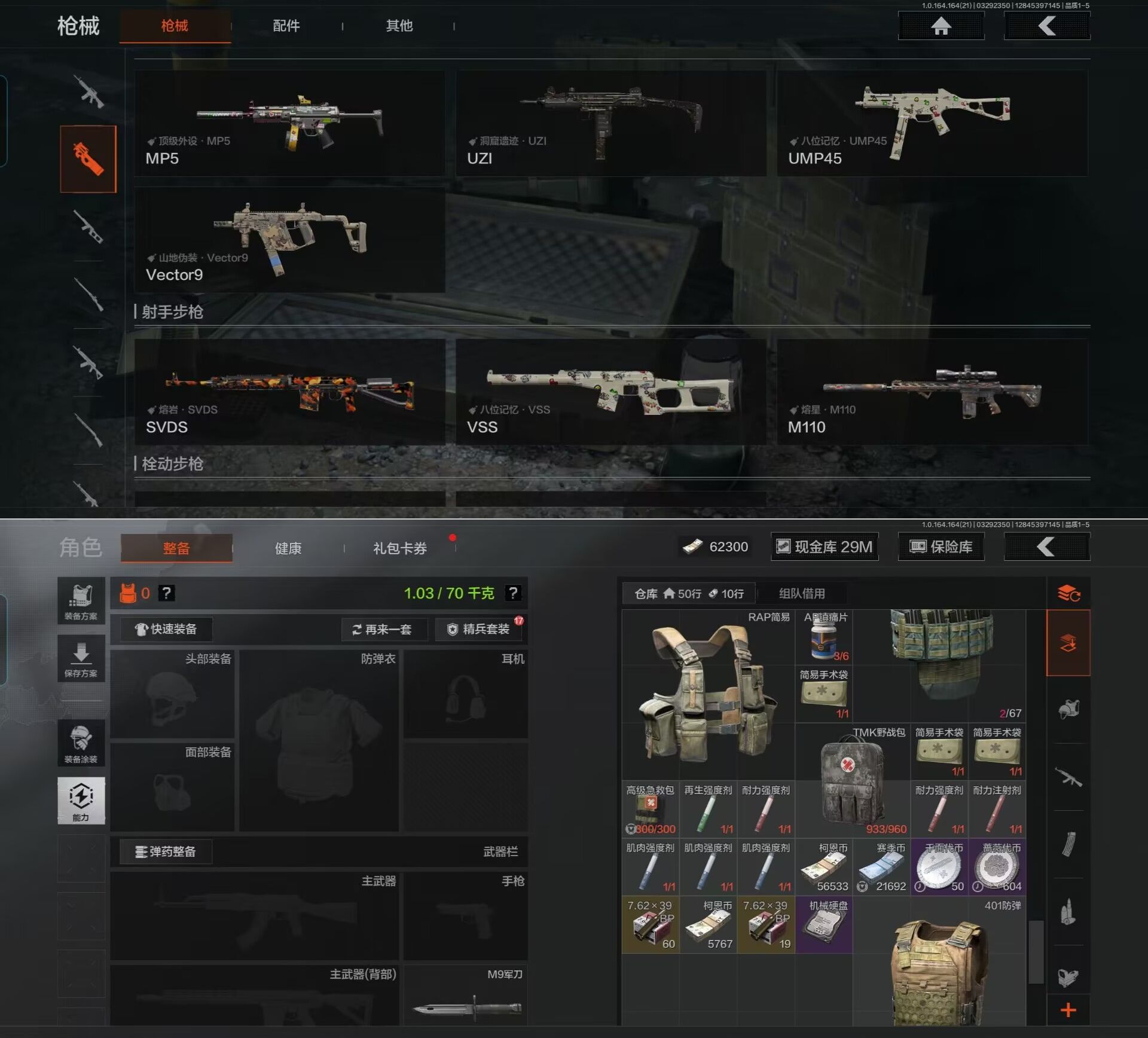 AQQM417533暗区突围账号详情图5