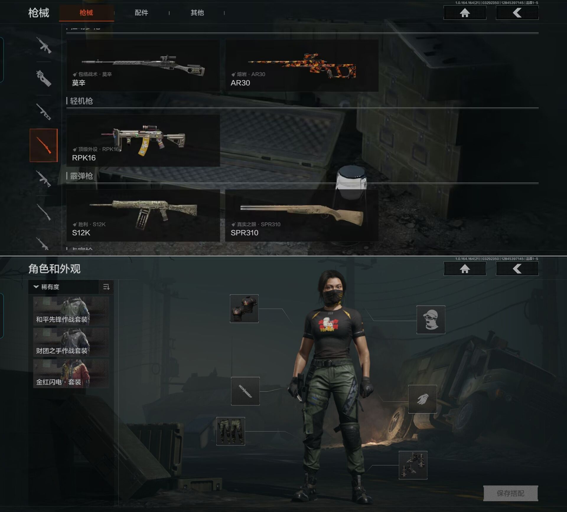 AQQM417533暗区突围账号详情图4