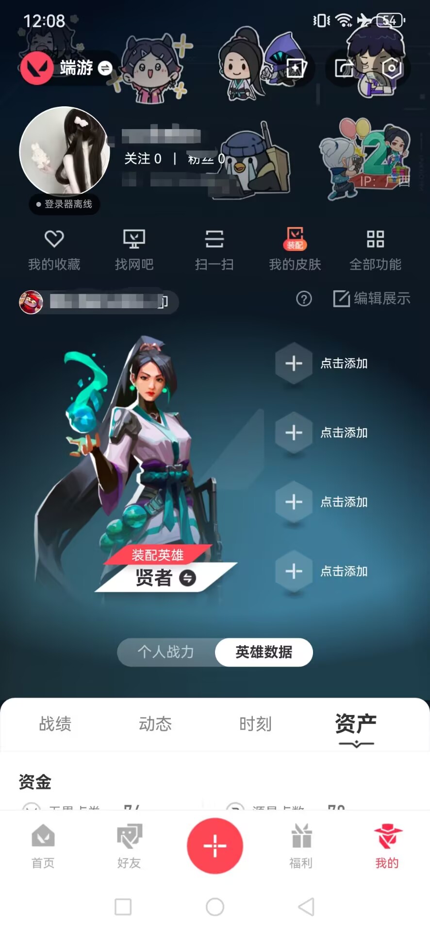 无畏契约账号QQDSY586【2025冠军套】【游戏等级】Lv72  【段位】 未定级 【R点】310 【皮肤总价值