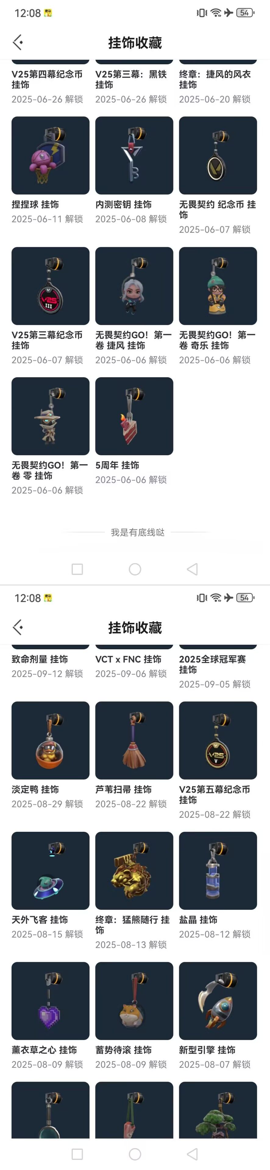 WWQQM425968无畏契约账号详情图5