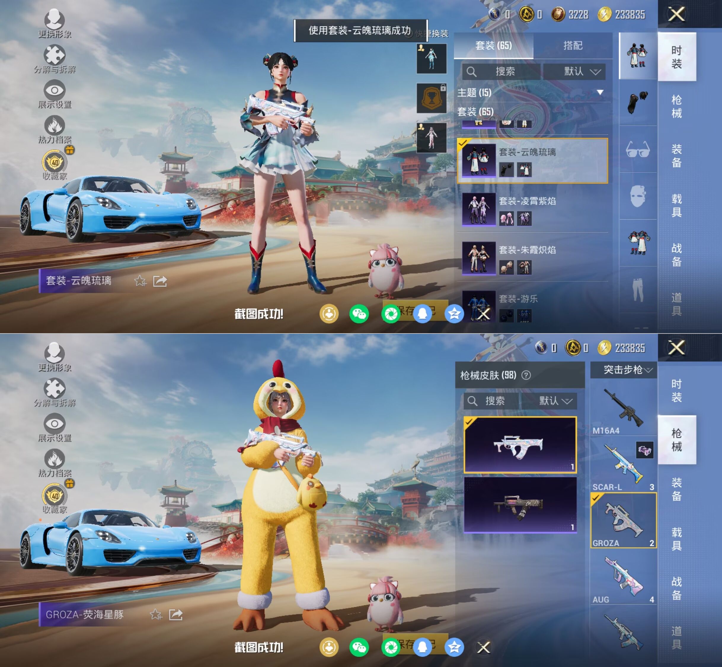 HPQM4151659和平精英账号详情图7