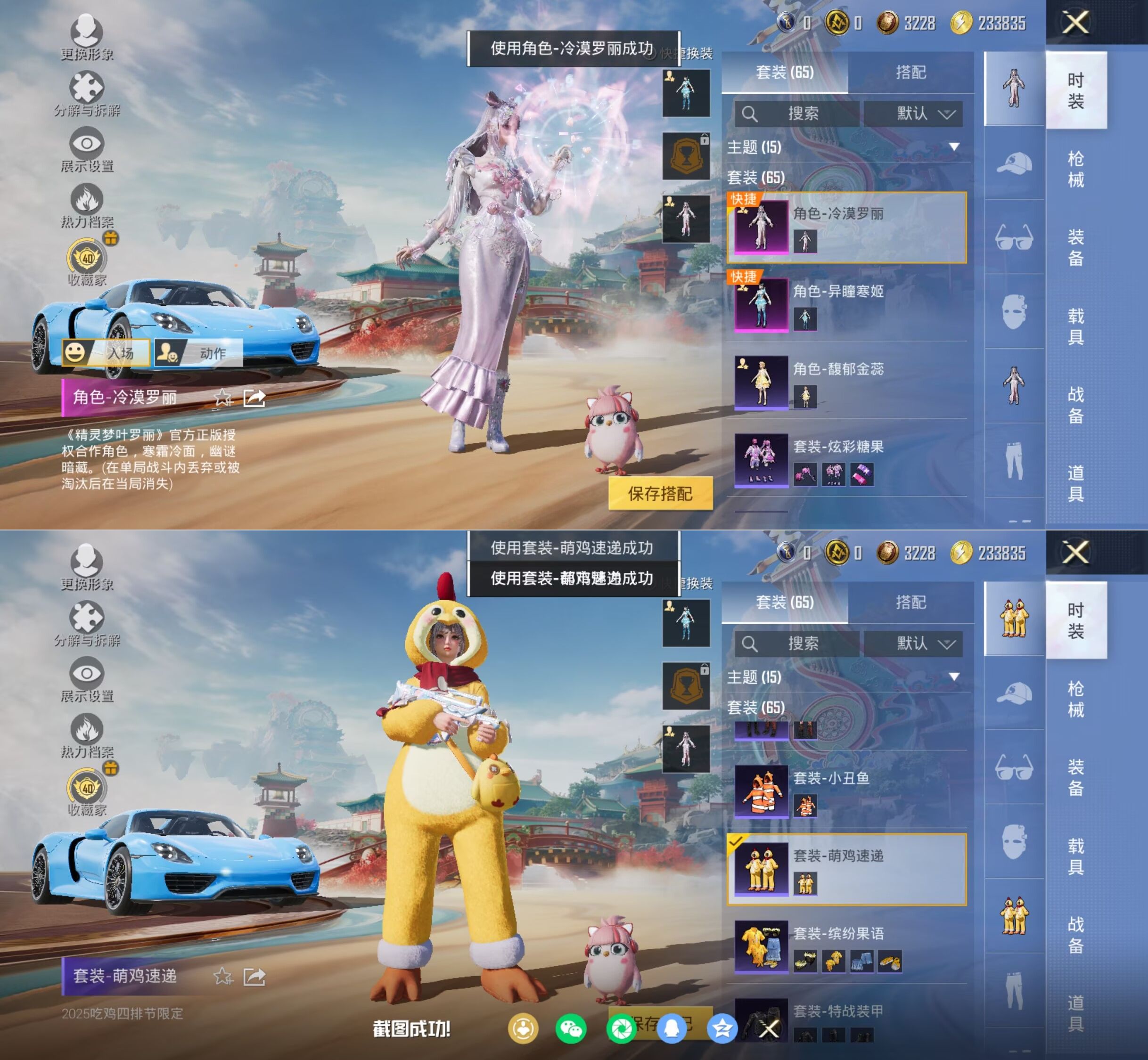 HPQM4151659和平精英账号详情图8