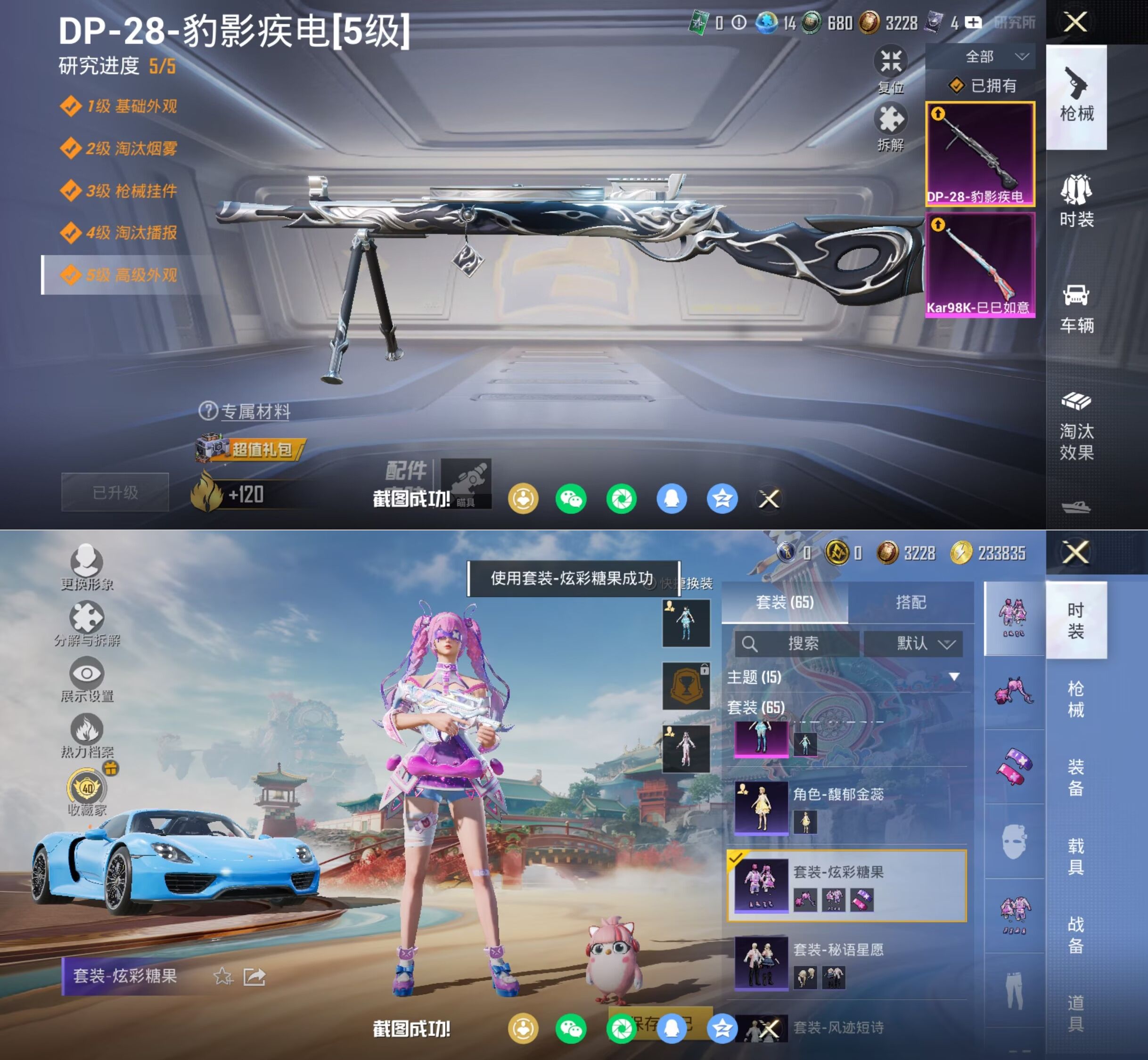 HPQM4151659和平精英账号详情图6