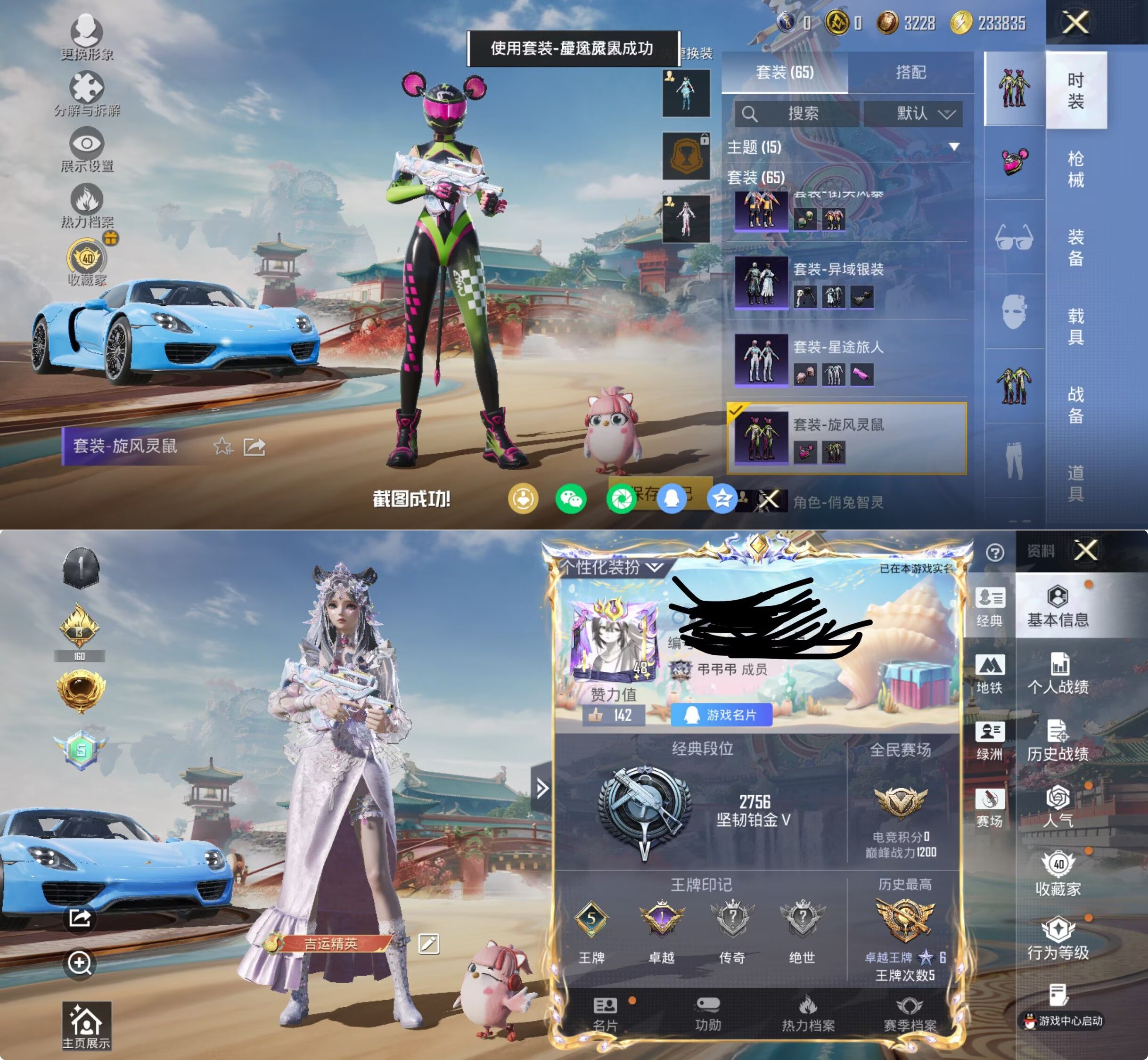 HPQM4151659和平精英账号详情图4