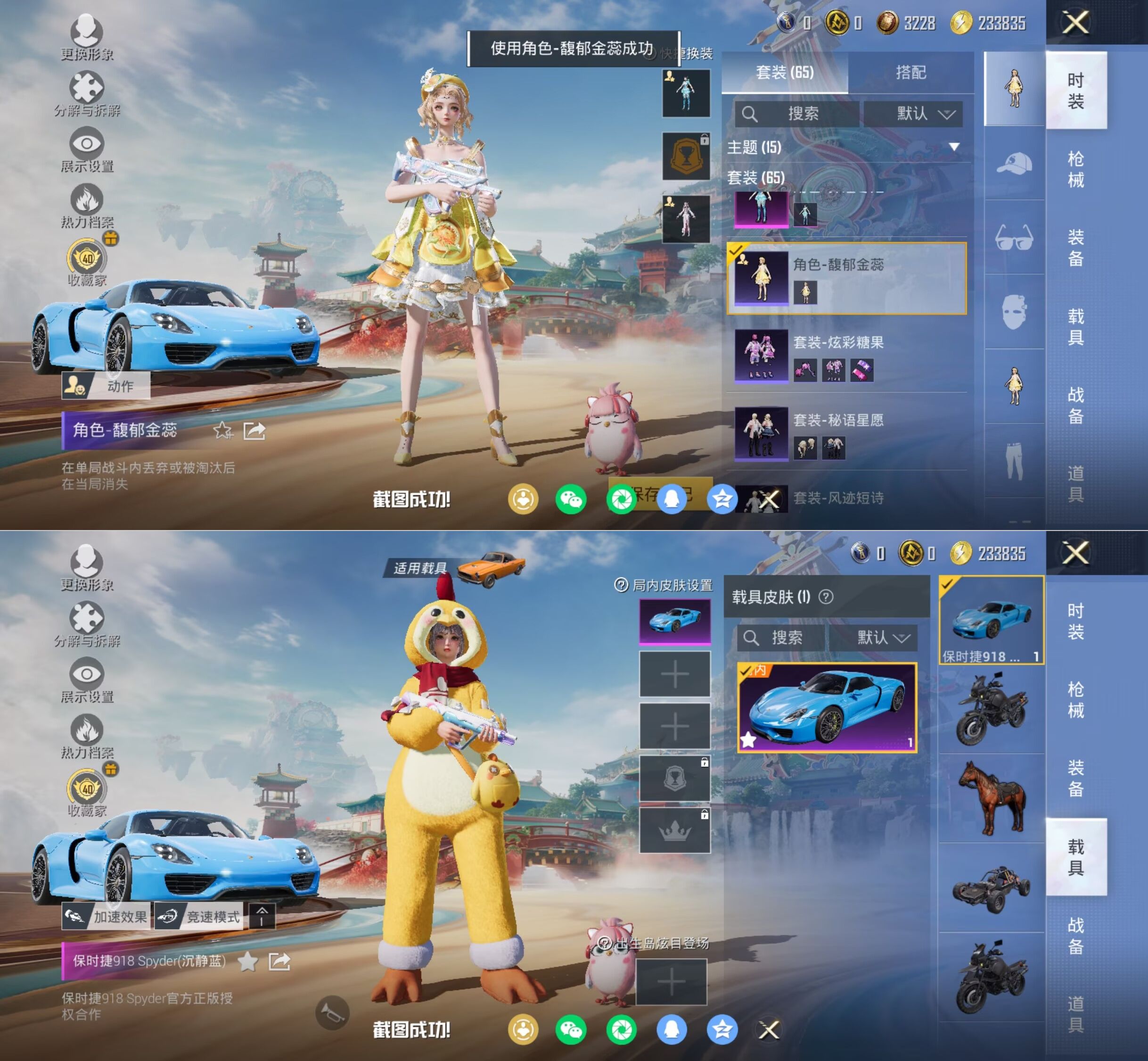 HPQM4151659和平精英账号详情图5