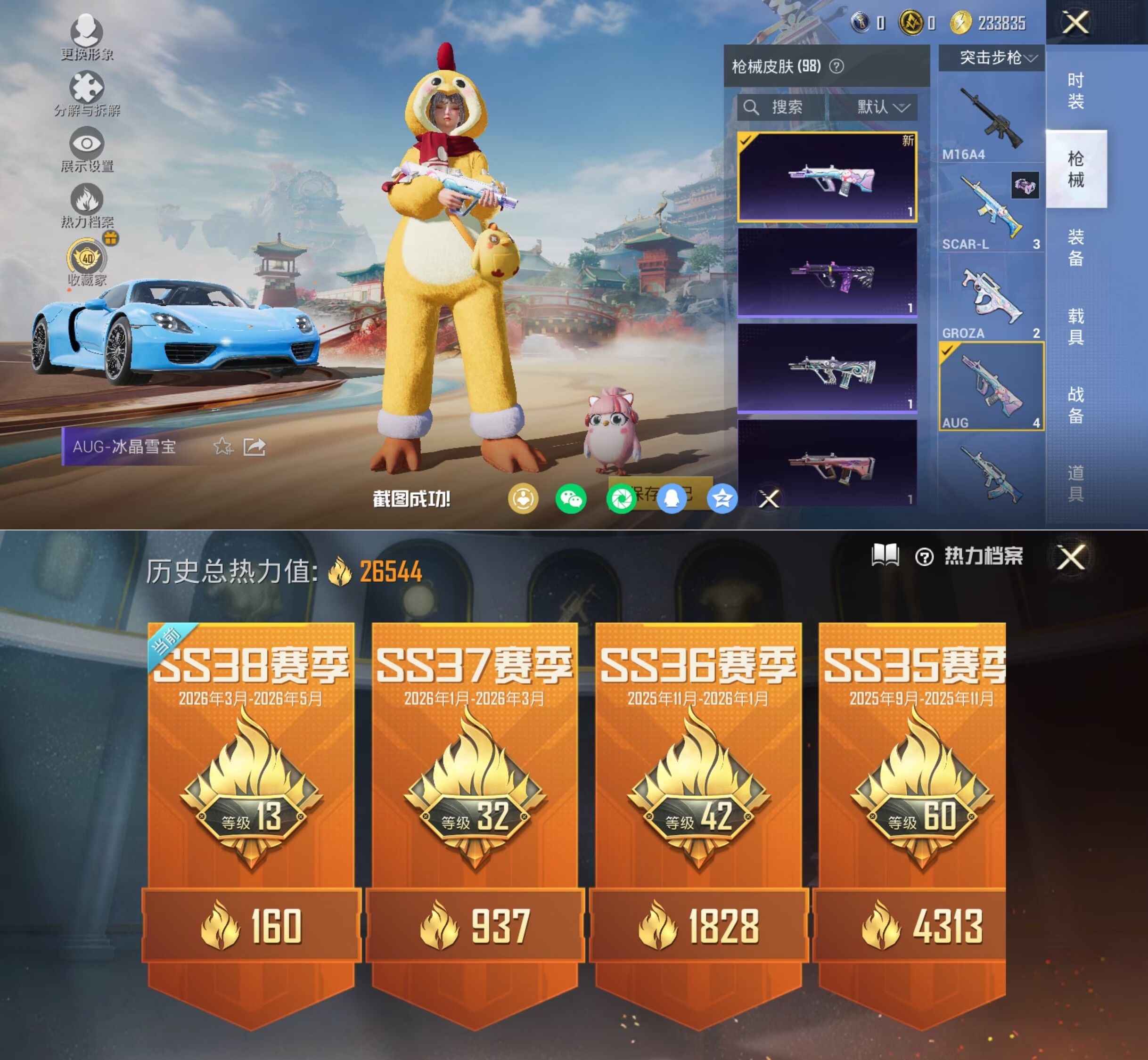 HPQM4151659和平精英账号详情图11