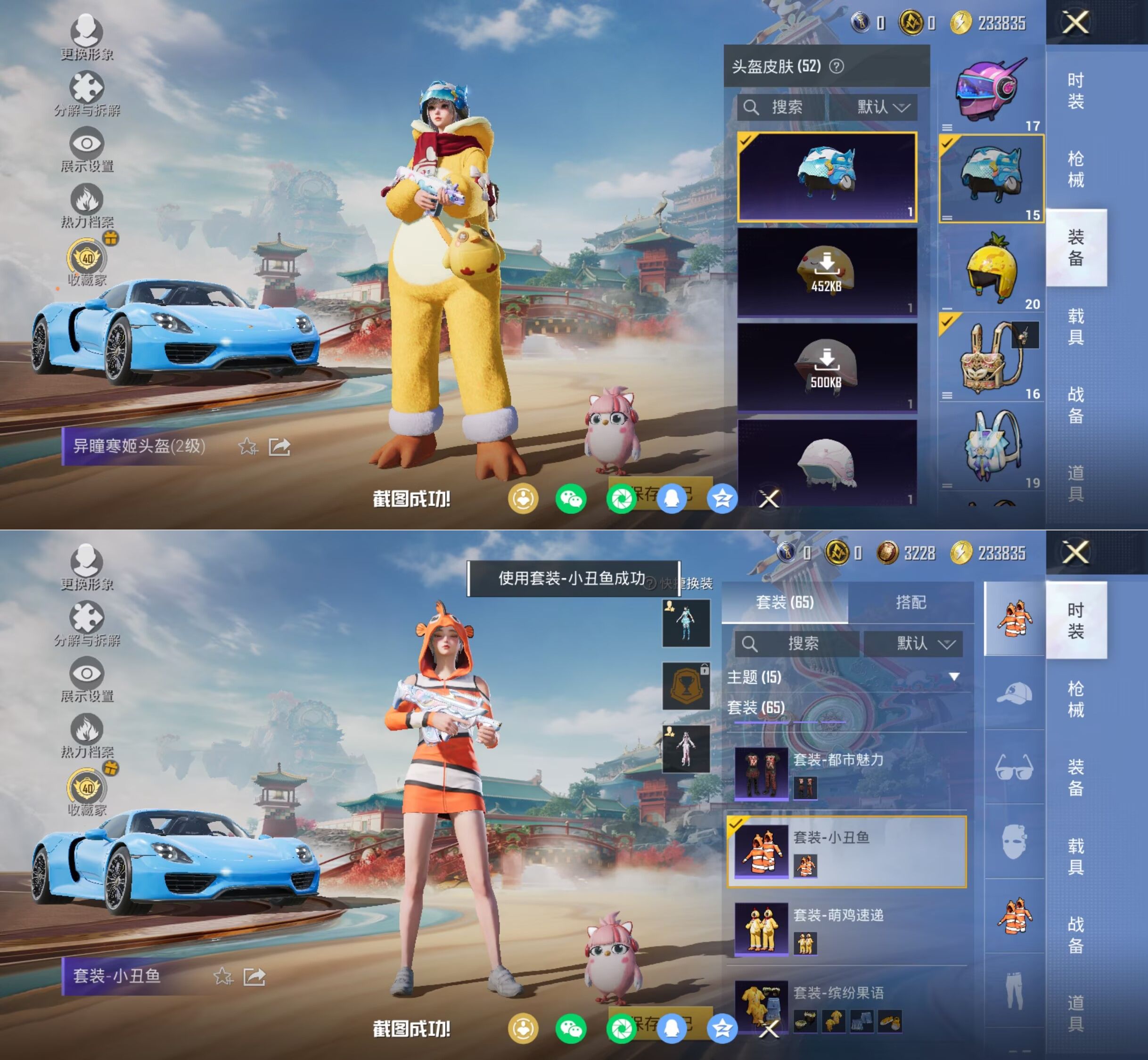 HPQM4151659和平精英账号详情图10