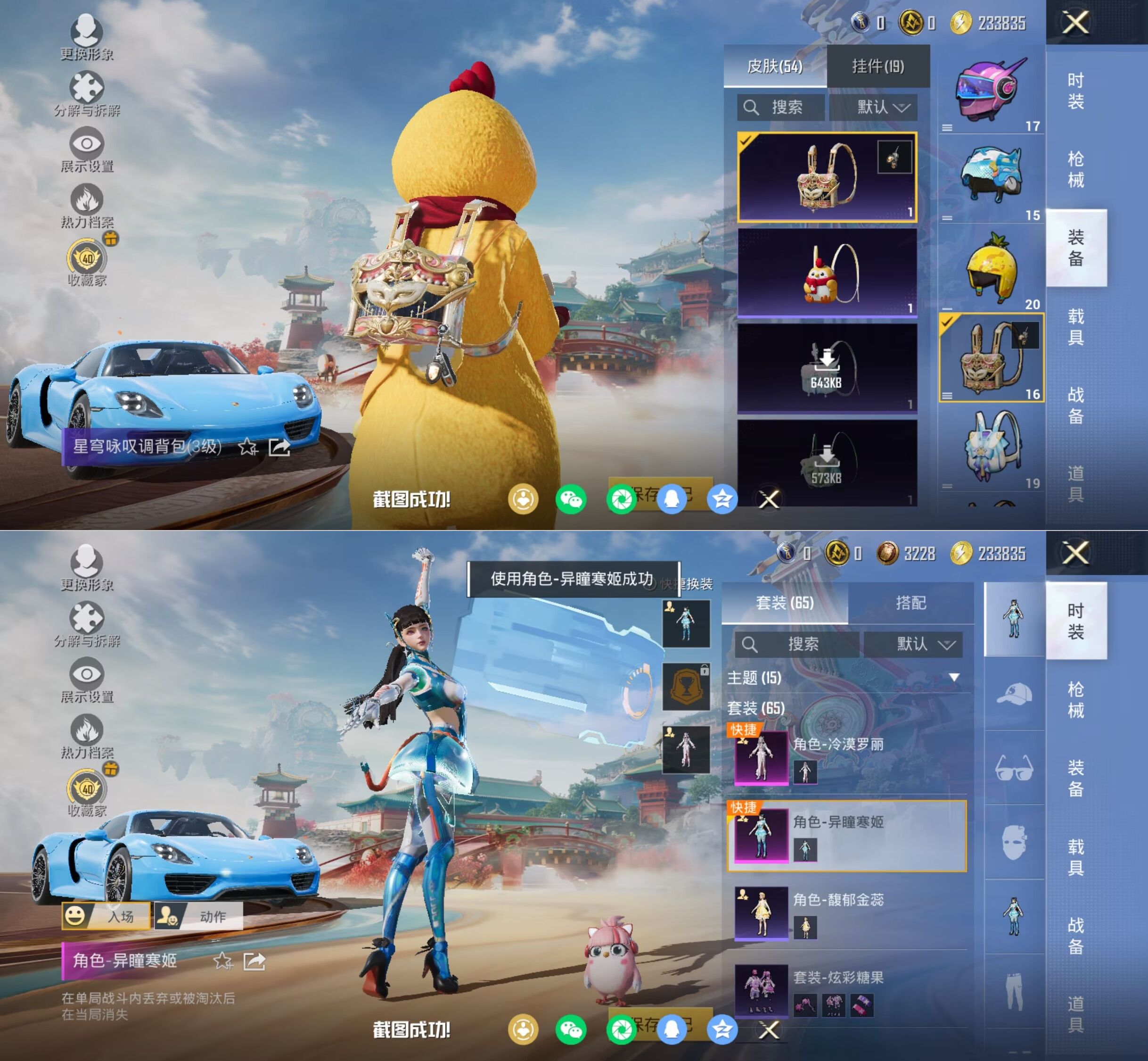 HPQM4151659和平精英账号详情图9