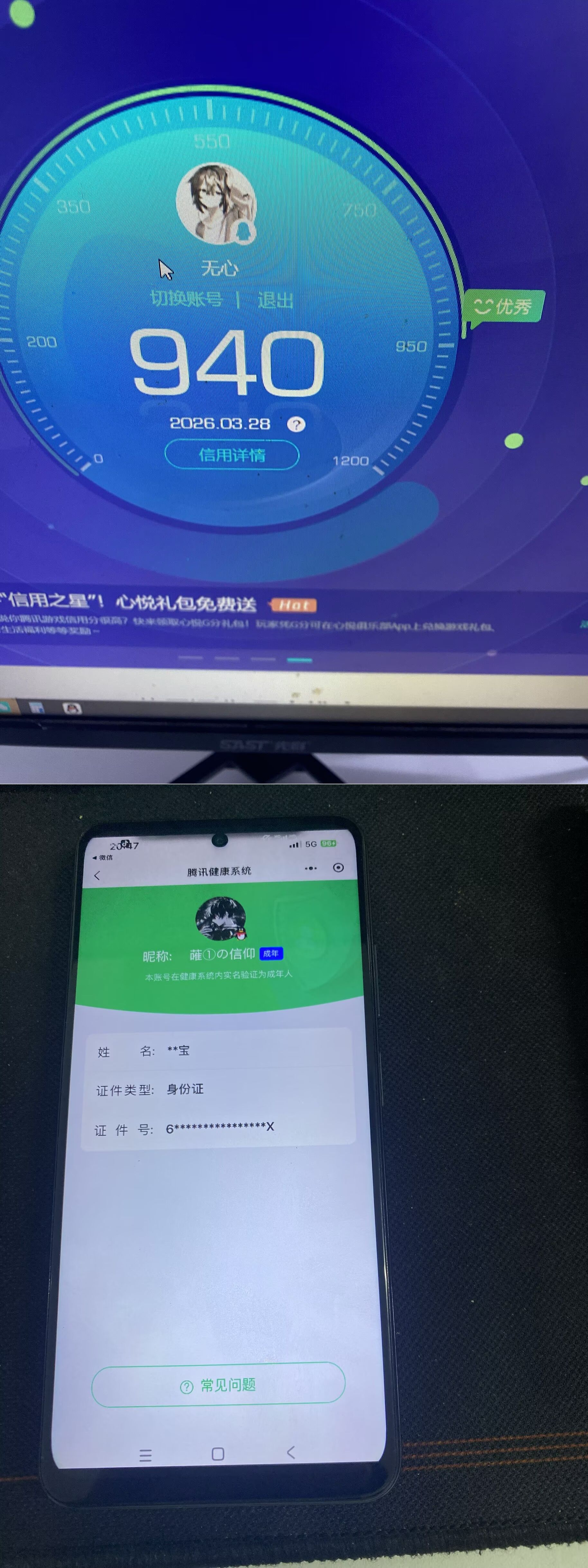 HPQM4151659和平精英账号详情图12