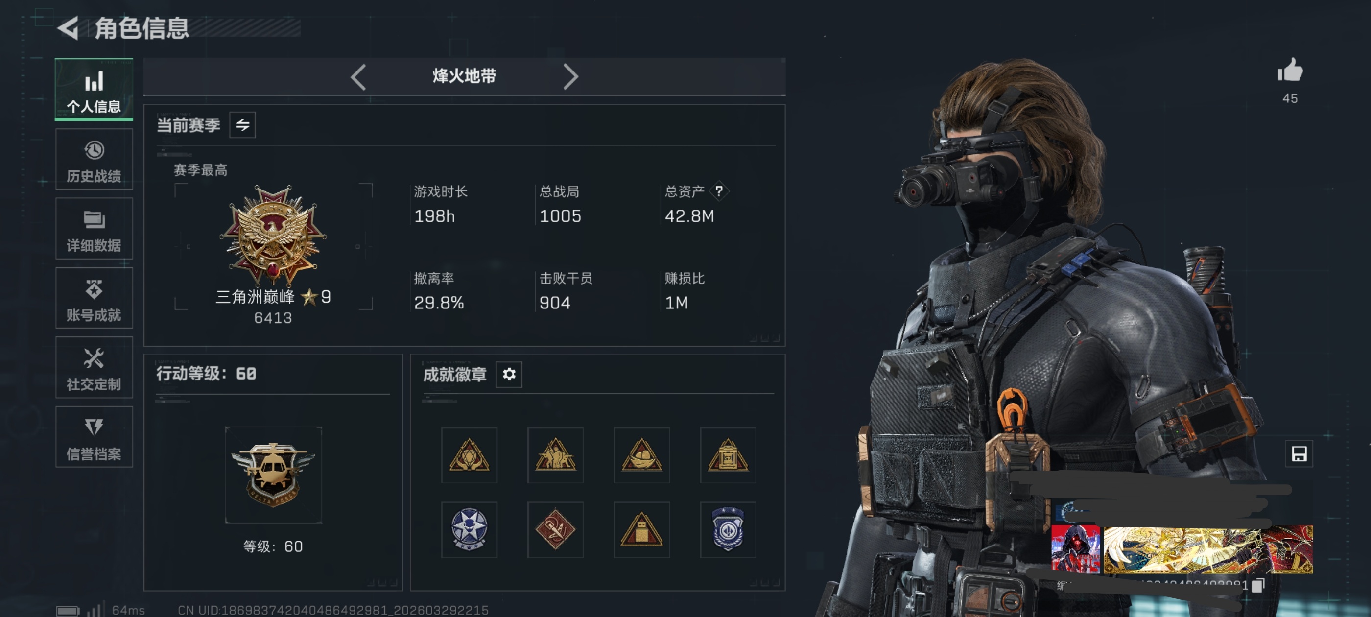 三角洲行动账号QQDSX1382【5干员 处刑者 暗星】三端互通-总价值42M-哈夫币7408k-烽火地带等级60-烽