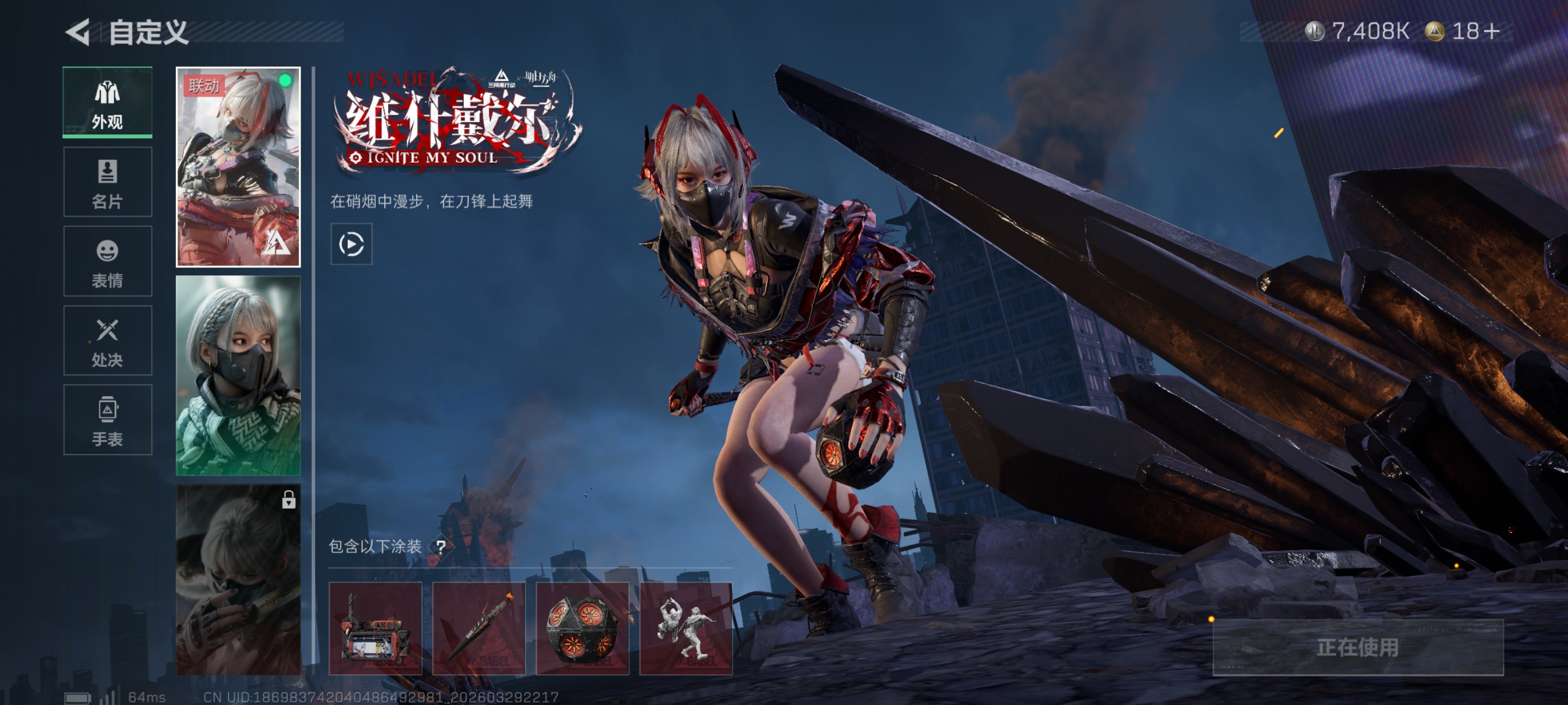 SJZQM484668三角洲行动账号详情图8 SJZQM484668三角洲行动账号详情图8