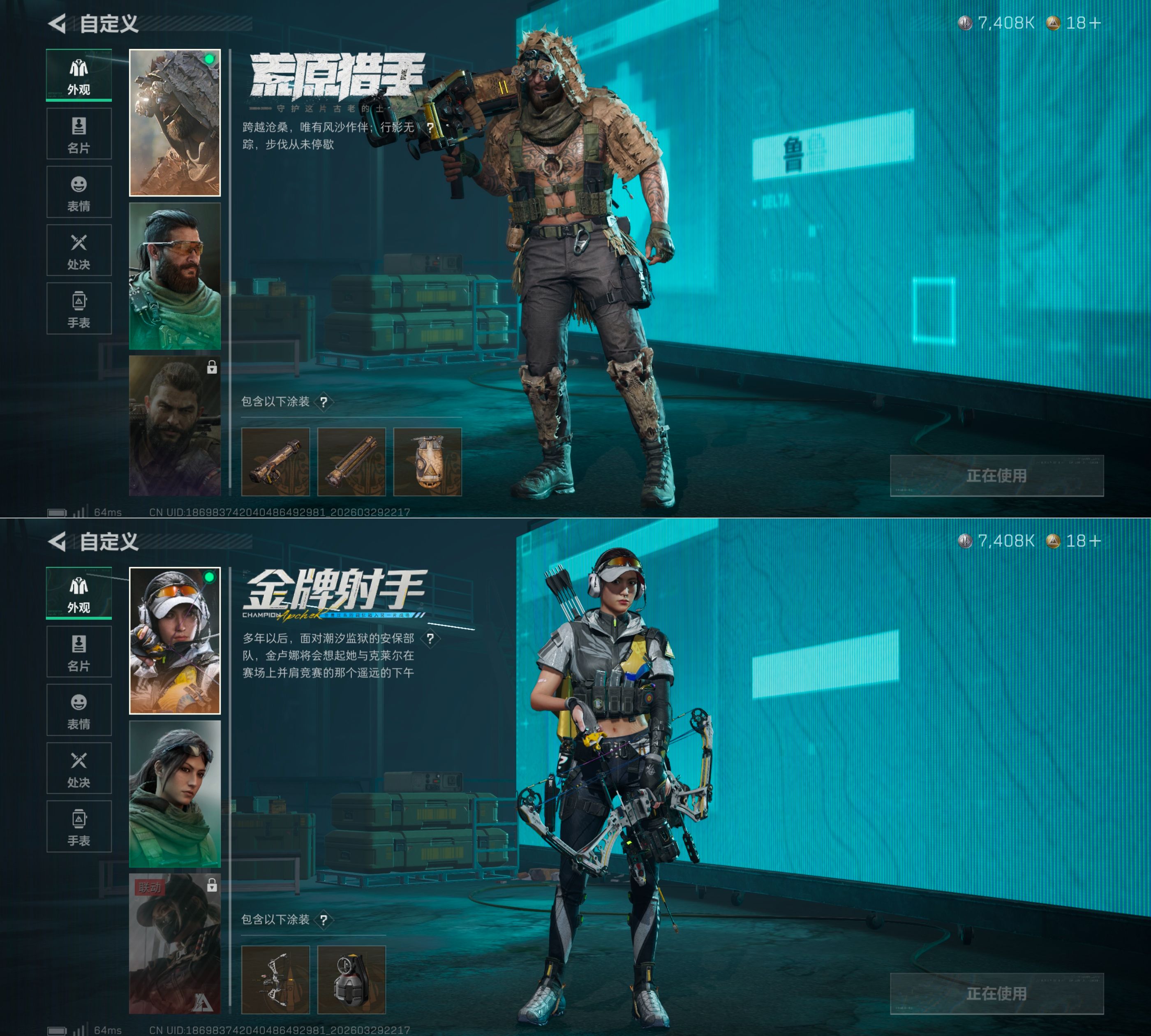 SJZQM484668三角洲行动账号详情图7 SJZQM484668三角洲行动账号详情图7