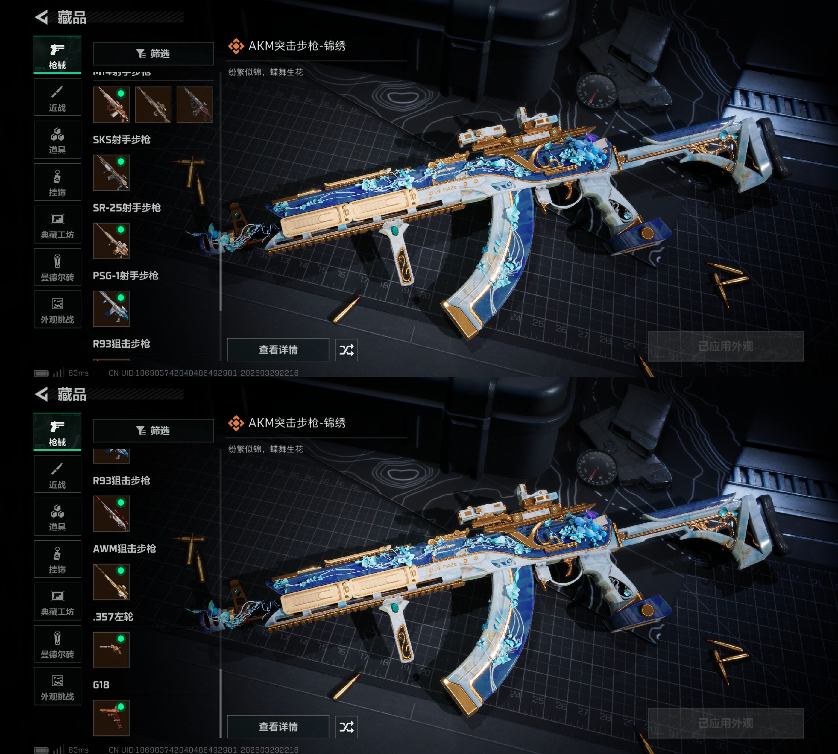 SJZQM484668三角洲行动账号详情图5 SJZQM484668三角洲行动账号详情图5