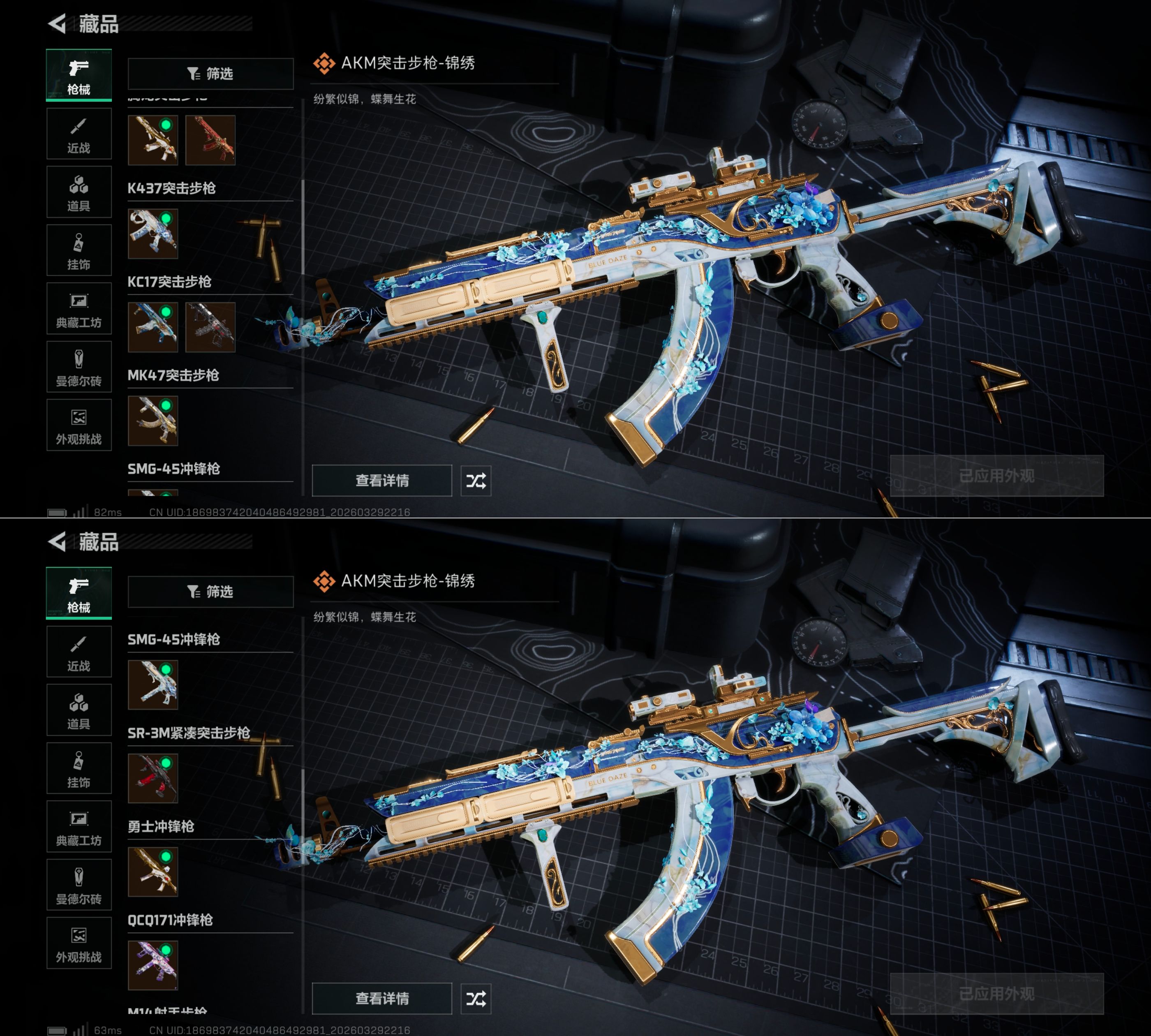 SJZQM484668三角洲行动账号详情图4 SJZQM484668三角洲行动账号详情图4