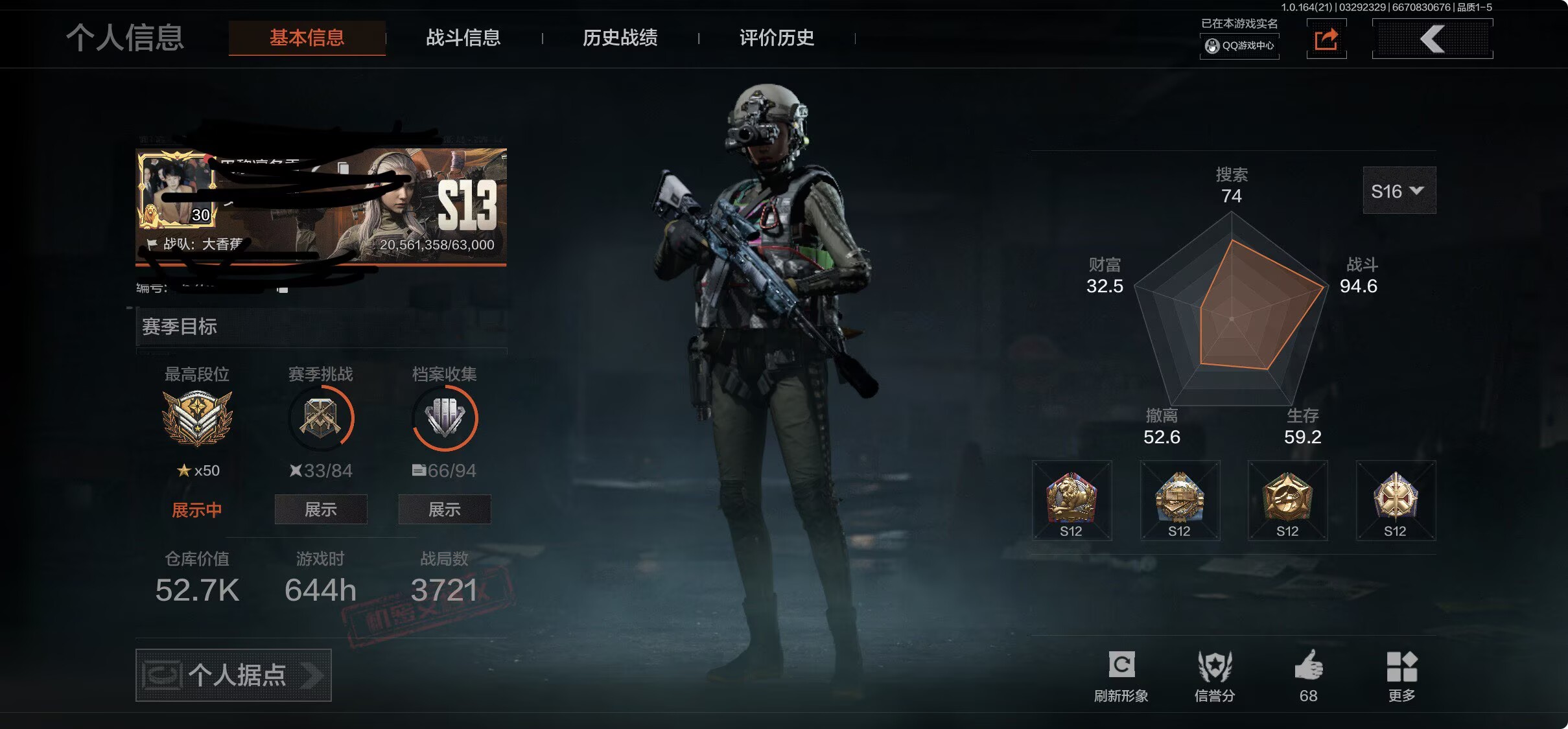 暗区突围账号苹果QQDSTW2097苹果Q-等级30-仓库价值52.7k-科恩币19459-【套装】 白蔷薇·斯黛拉 黑