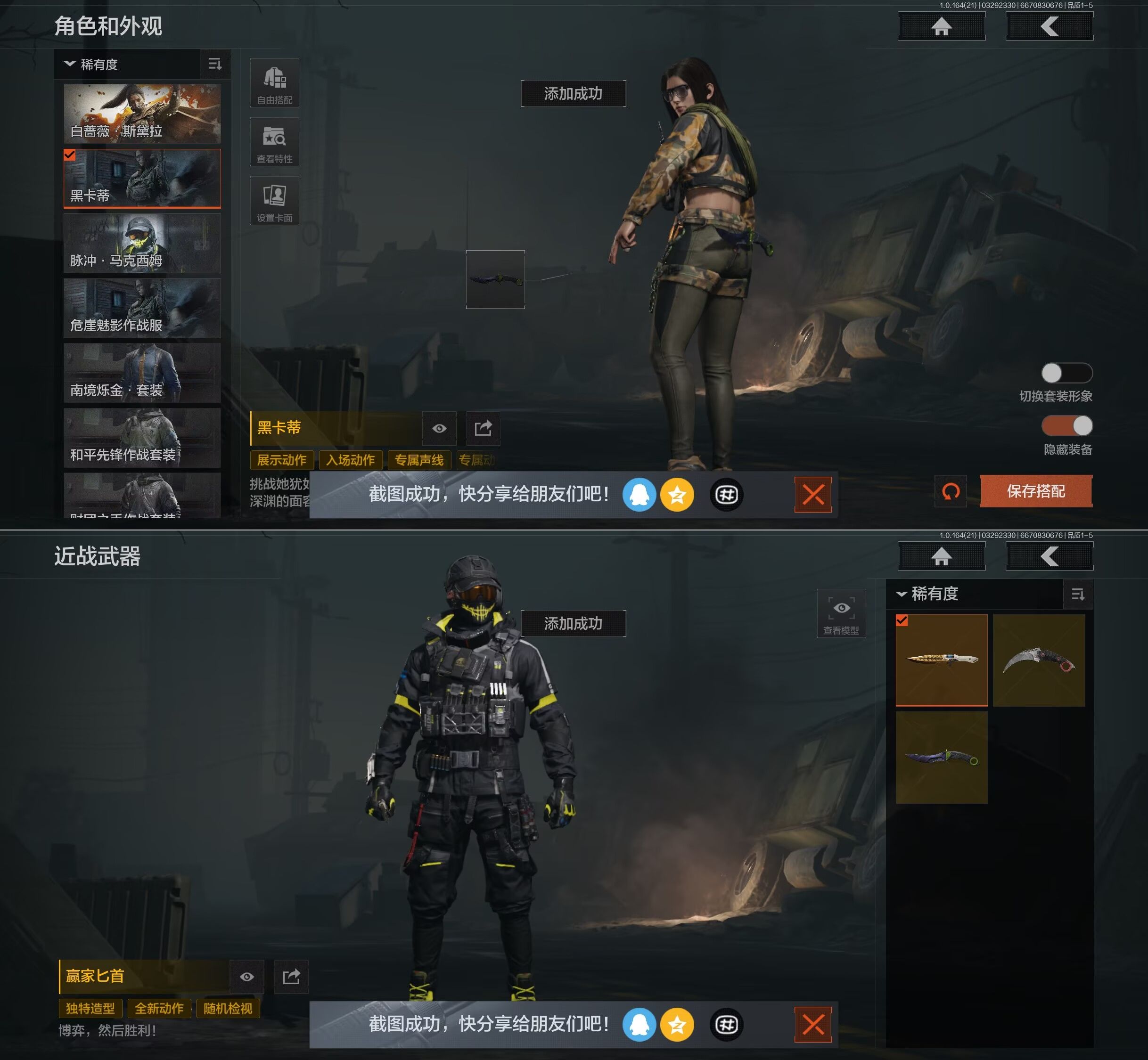 AQQM417531暗区突围账号详情图12