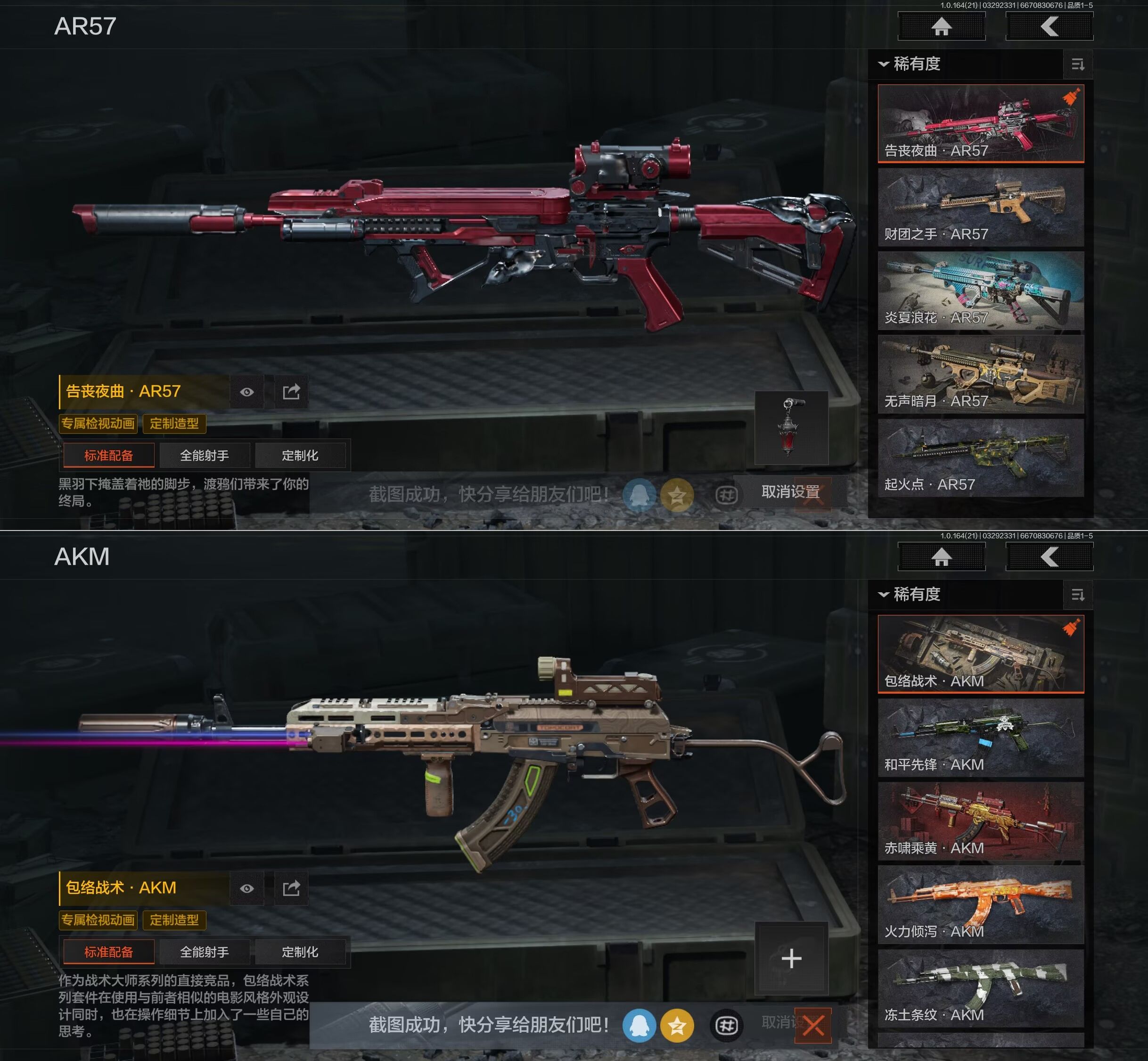 AQQM417531暗区突围账号详情图11