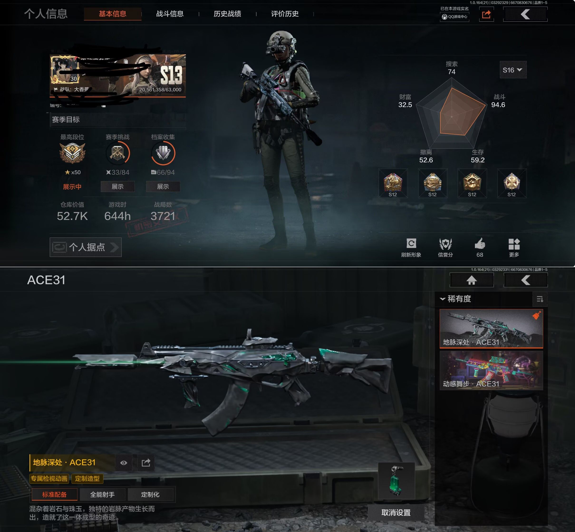 AQQM417531暗区突围账号详情图9