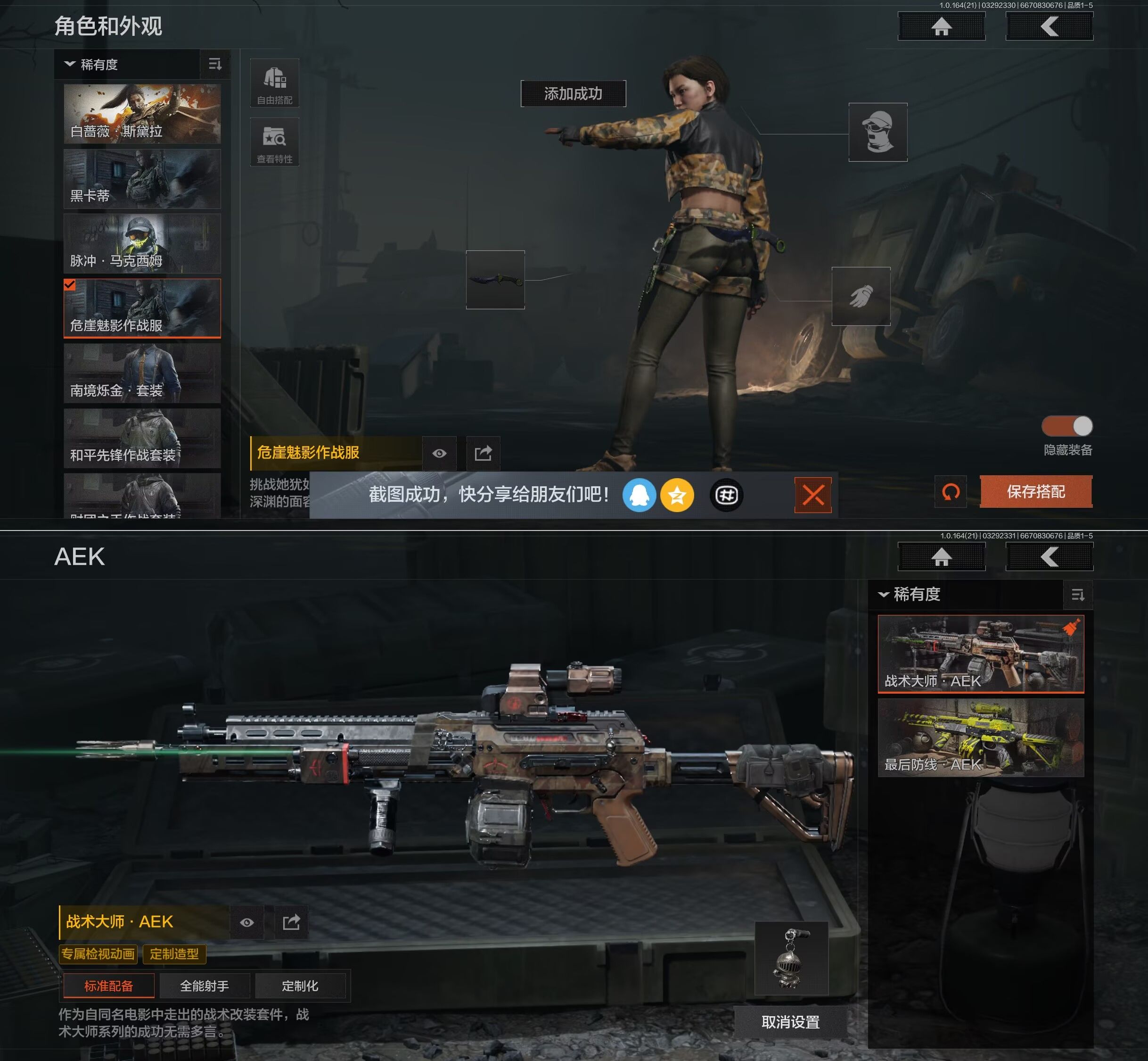 AQQM417531暗区突围账号详情图8