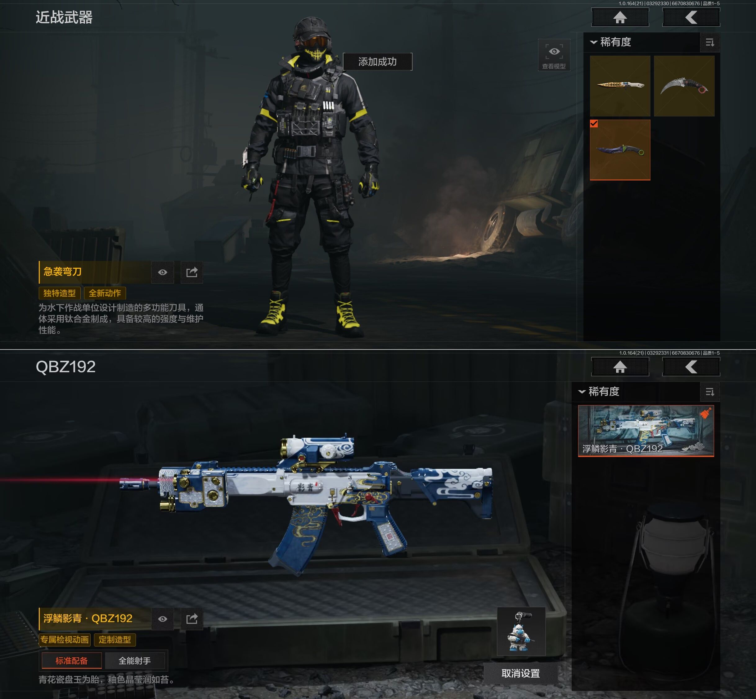 AQQM417531暗区突围账号详情图7