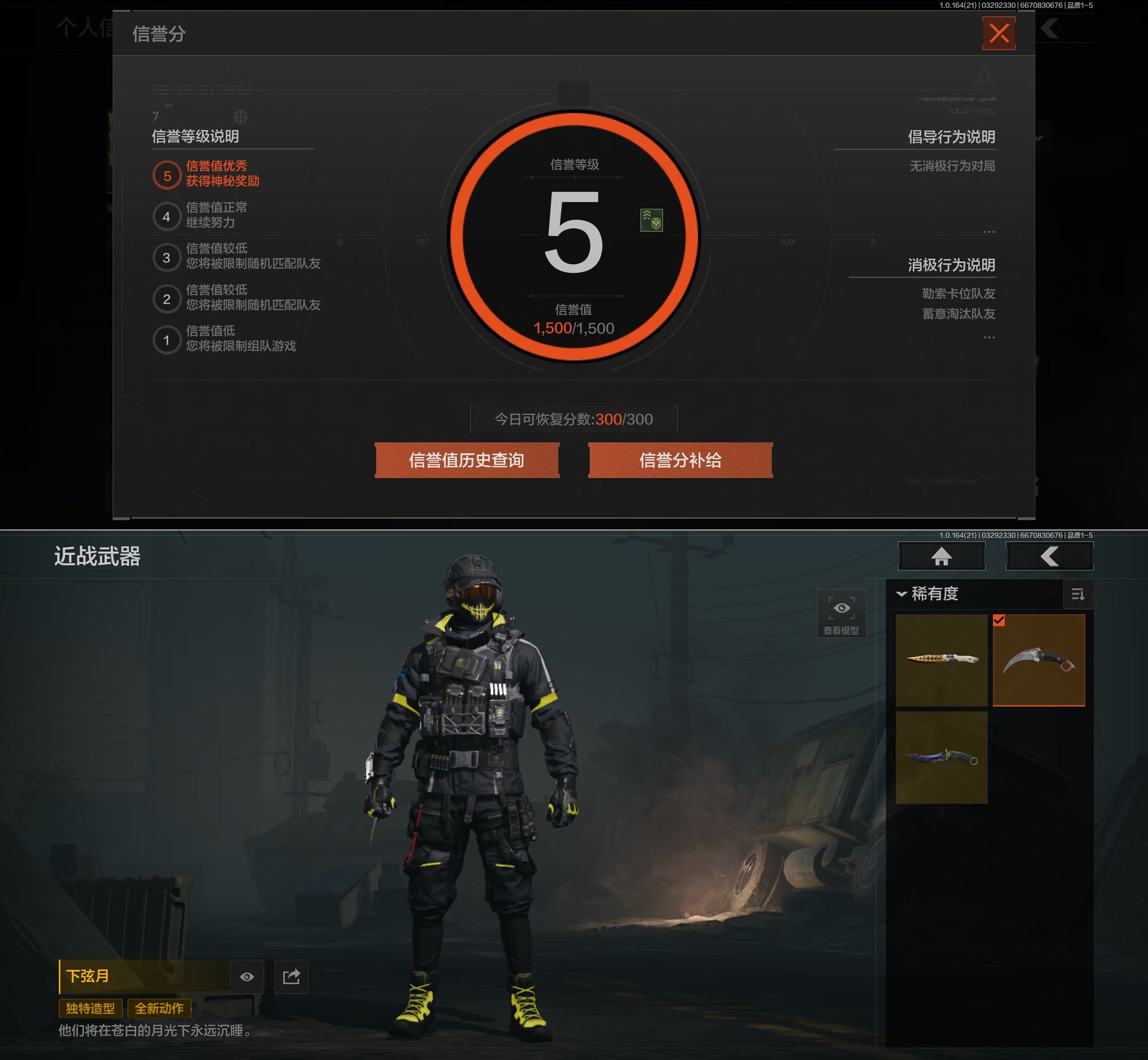 AQQM417531暗区突围账号详情图4