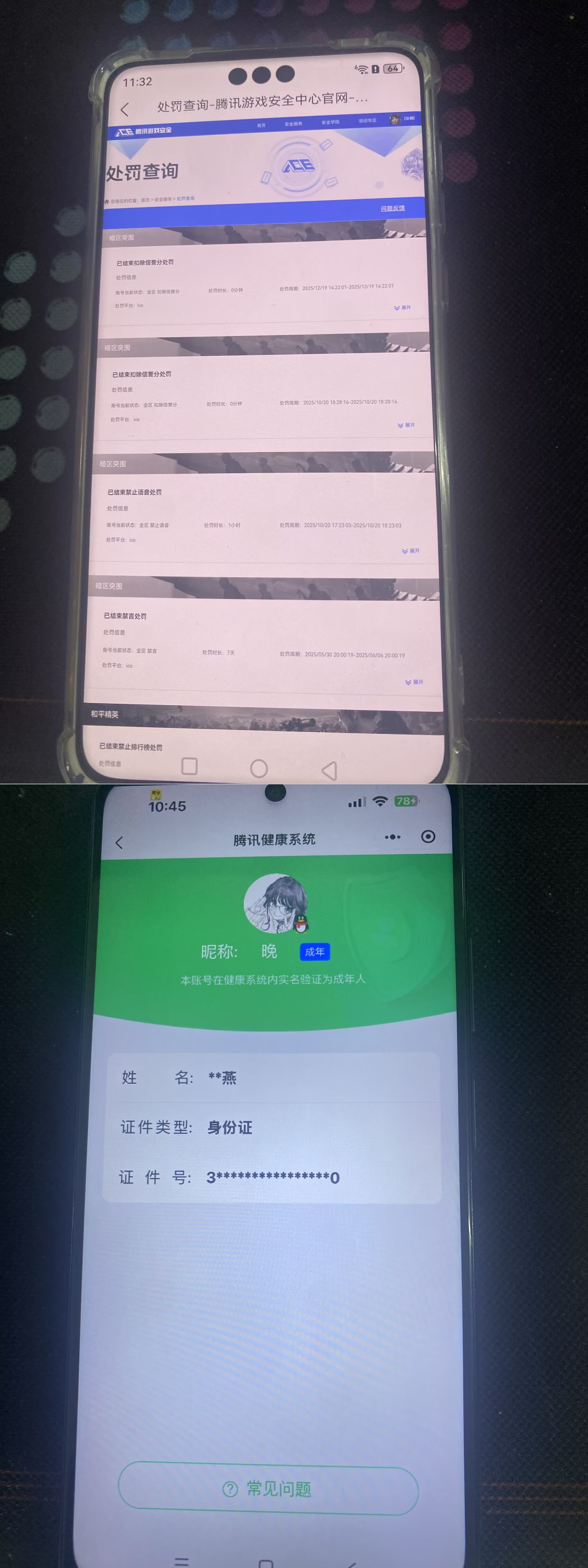 AQQM417531暗区突围账号详情图14