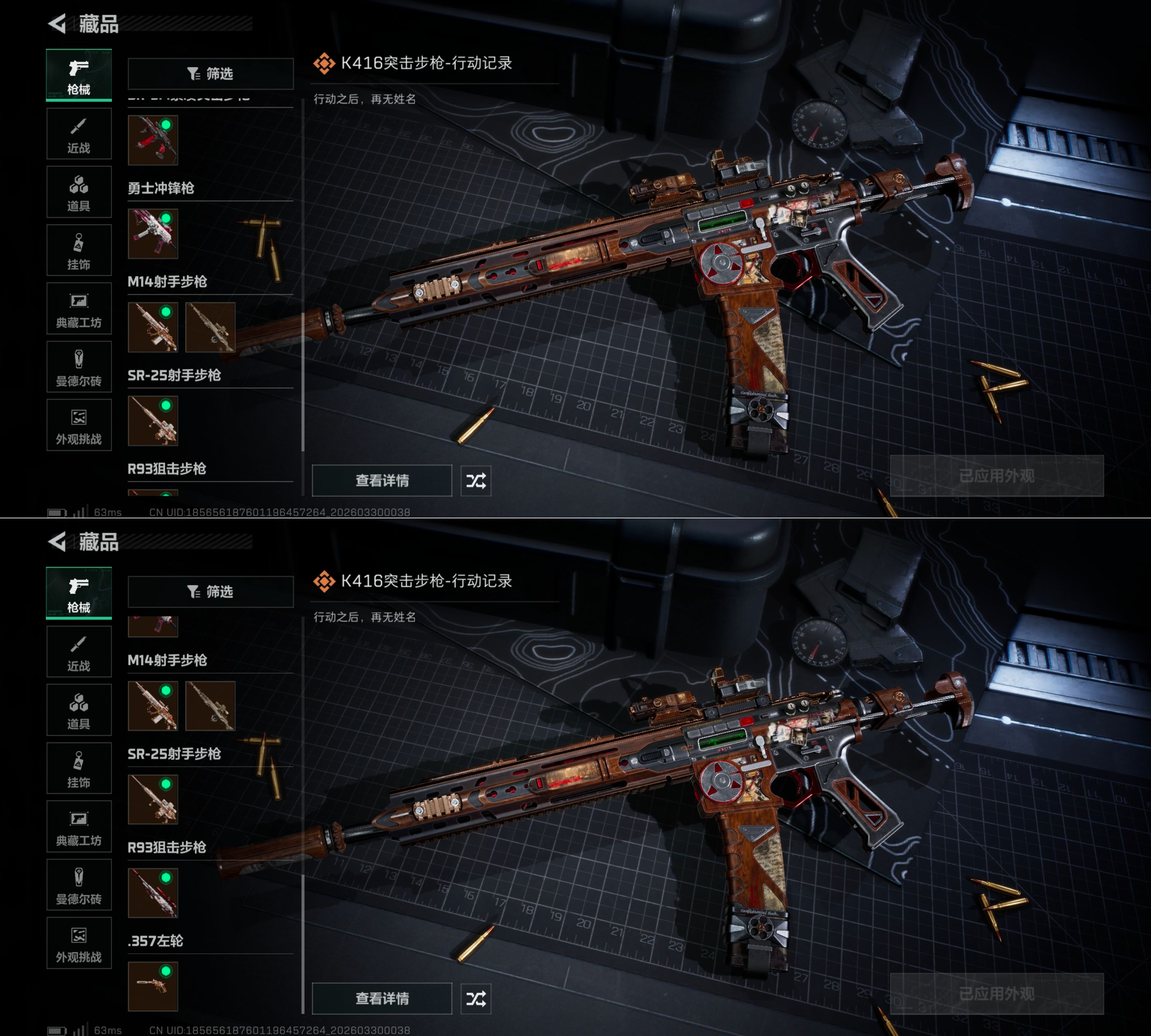 SJZQM484665三角洲行动账号详情图9 SJZQM484665三角洲行动账号详情图9