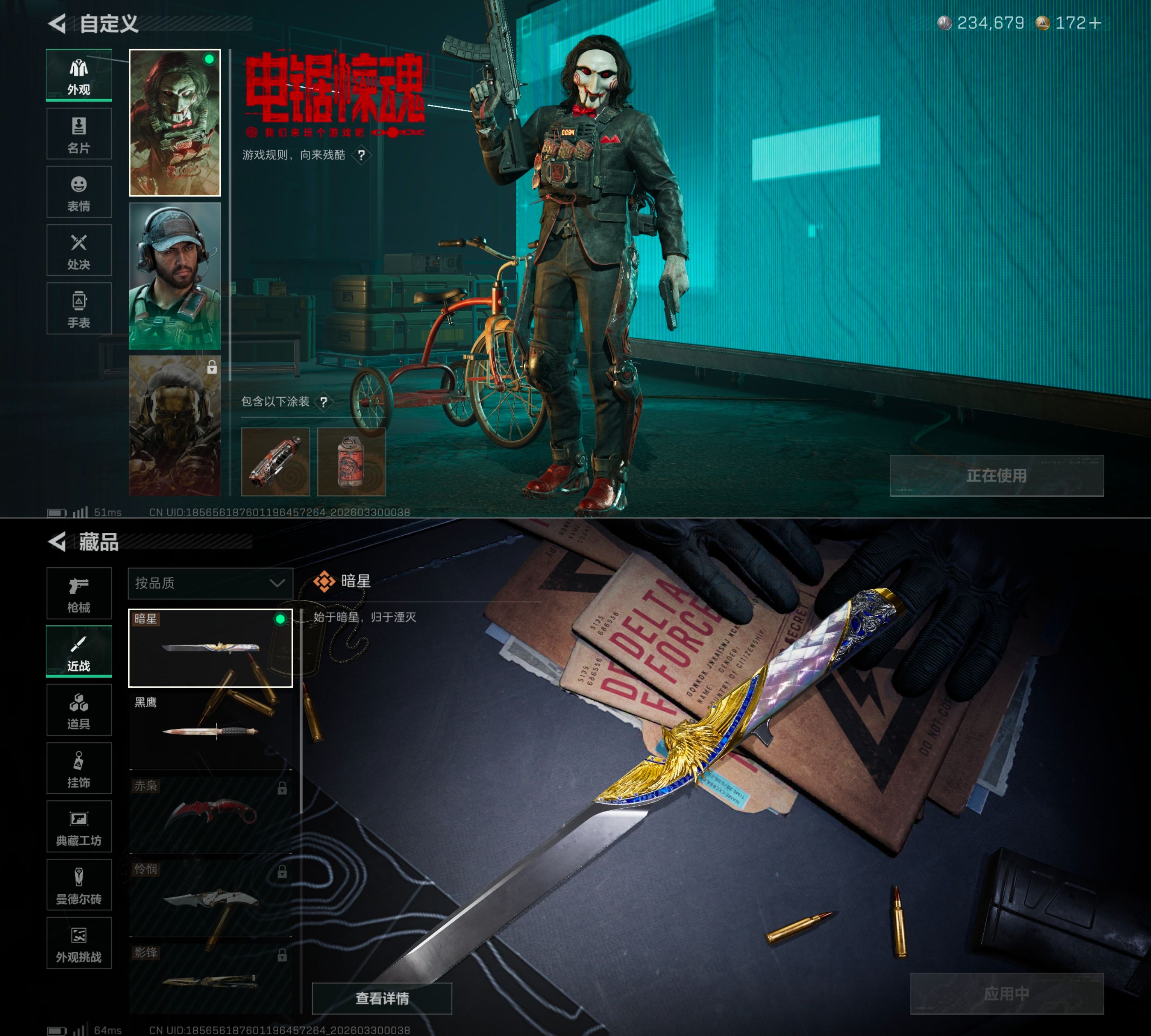 SJZQM484665三角洲行动账号详情图7 SJZQM484665三角洲行动账号详情图7