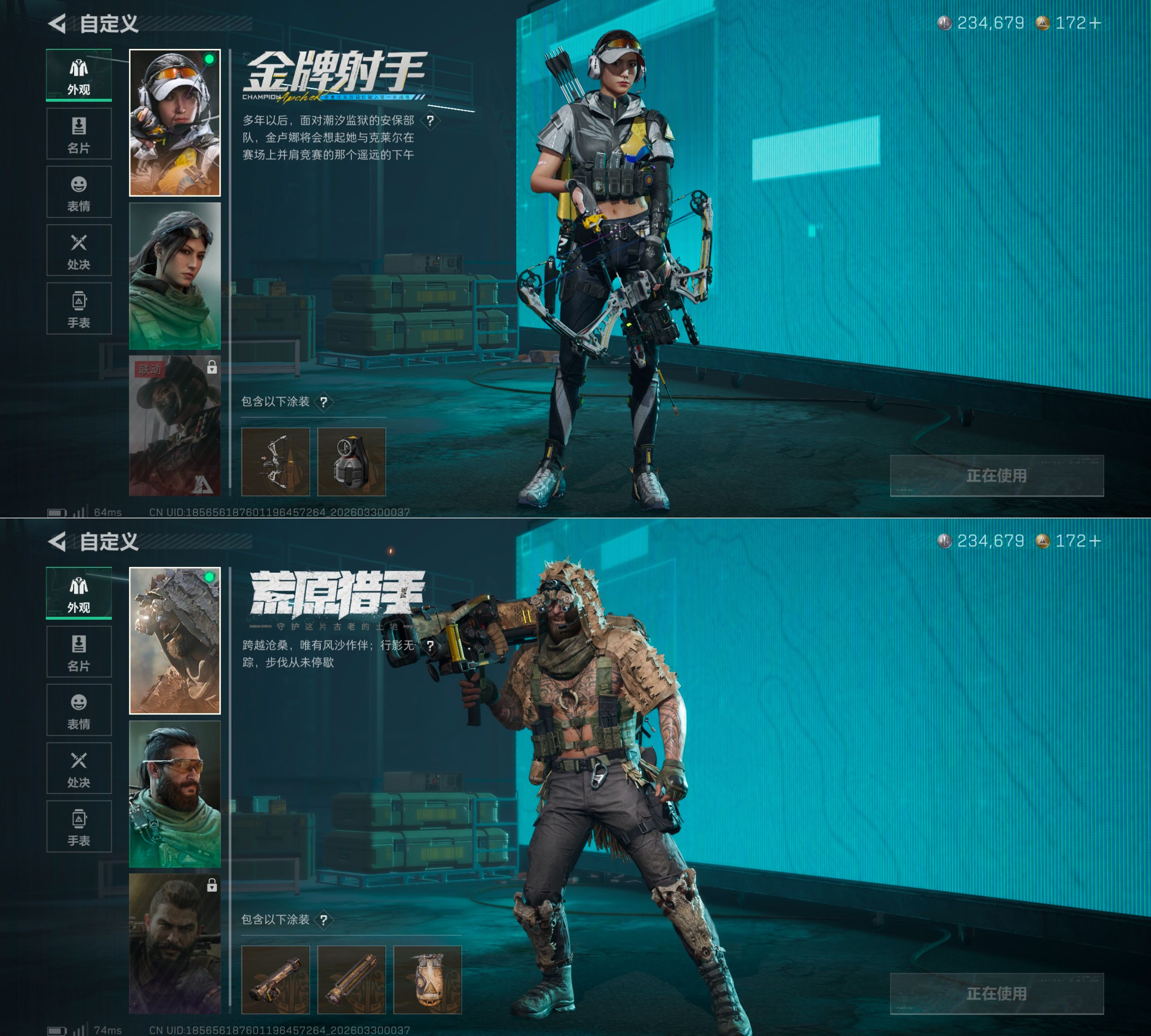 SJZQM484665三角洲行动账号详情图6 SJZQM484665三角洲行动账号详情图6