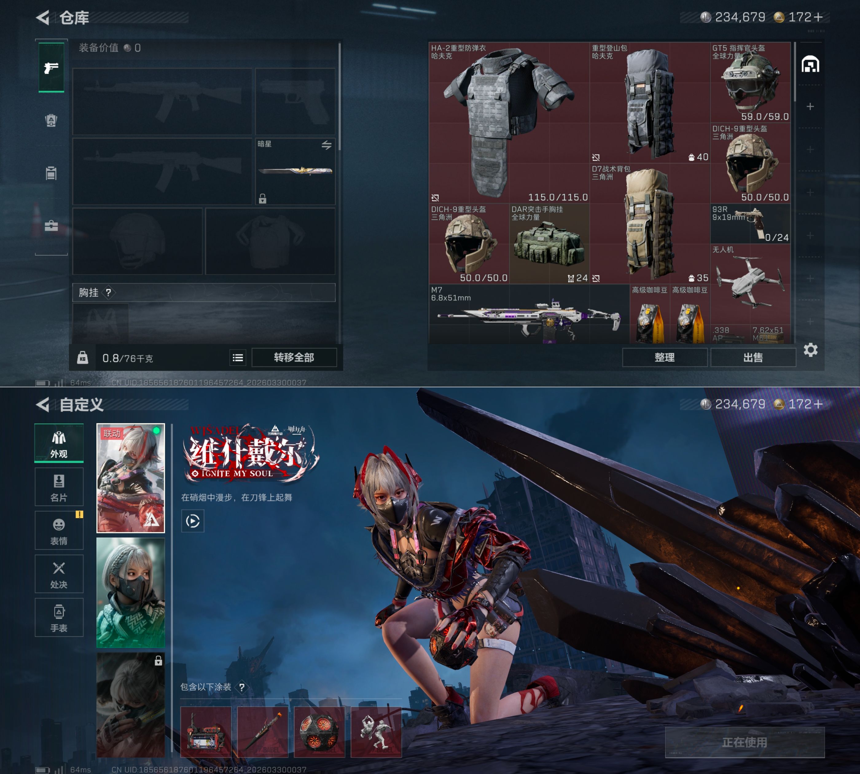 SJZQM484665三角洲行动账号详情图5 SJZQM484665三角洲行动账号详情图5