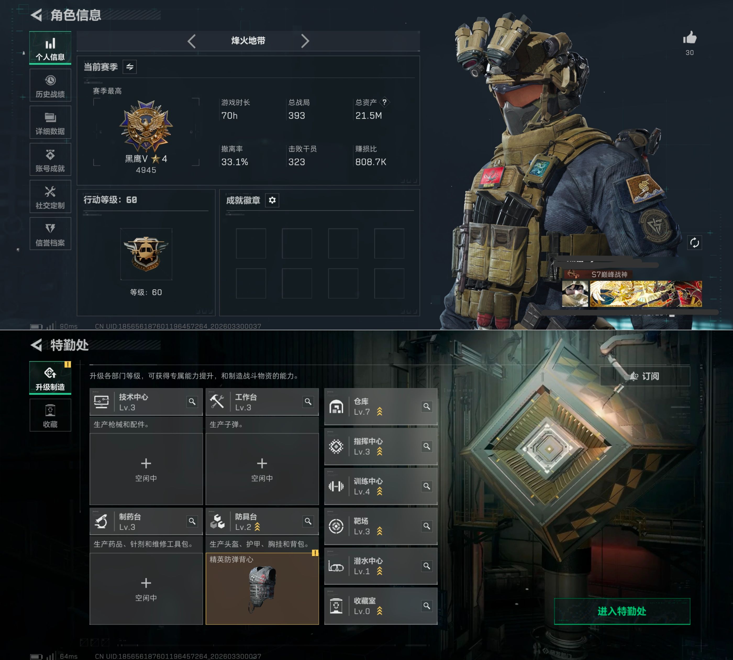 SJZQM484665三角洲行动账号详情图4 SJZQM484665三角洲行动账号详情图4