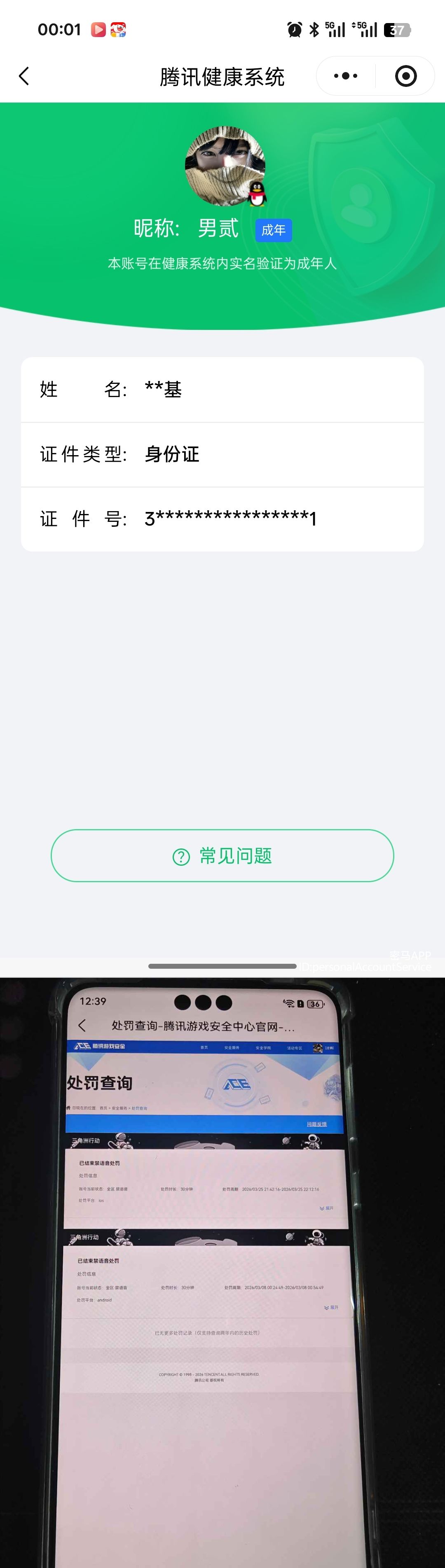 SJZQM484665三角洲行动账号详情图10 SJZQM484665三角洲行动账号详情图10