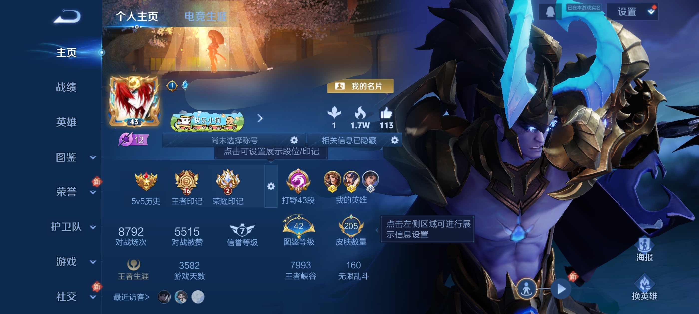 王者荣耀账号安卓QQDSW2864【v6  205皮肤 5传说，2星传说 至尊宝，万战曜】安卓Q-205皮肤-127英雄