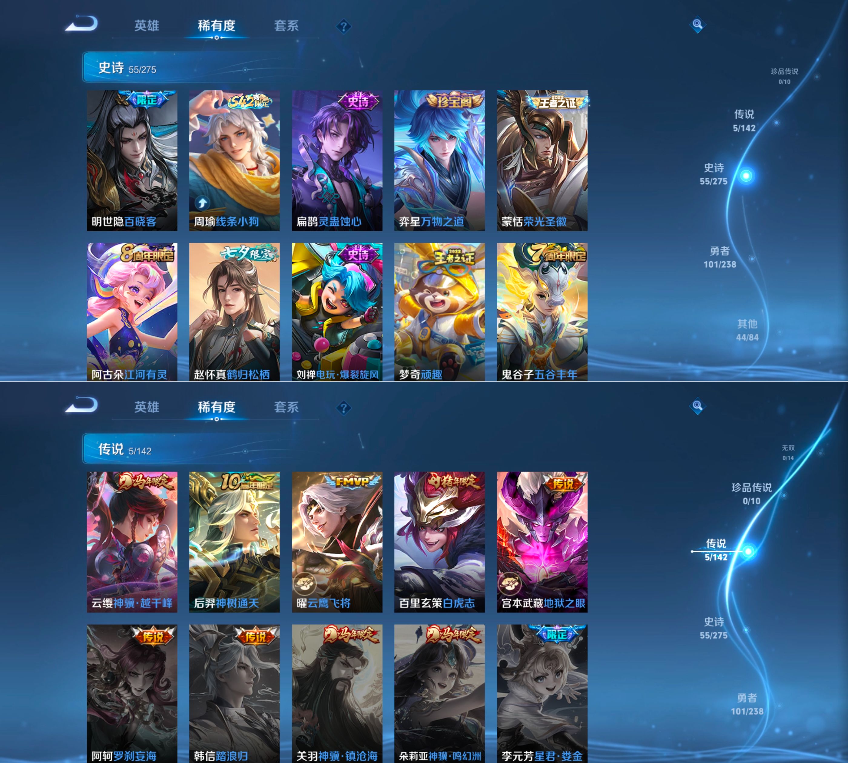 WZQM4270144王者荣耀账号详情图11 WZQM4270144王者荣耀账号详情图11