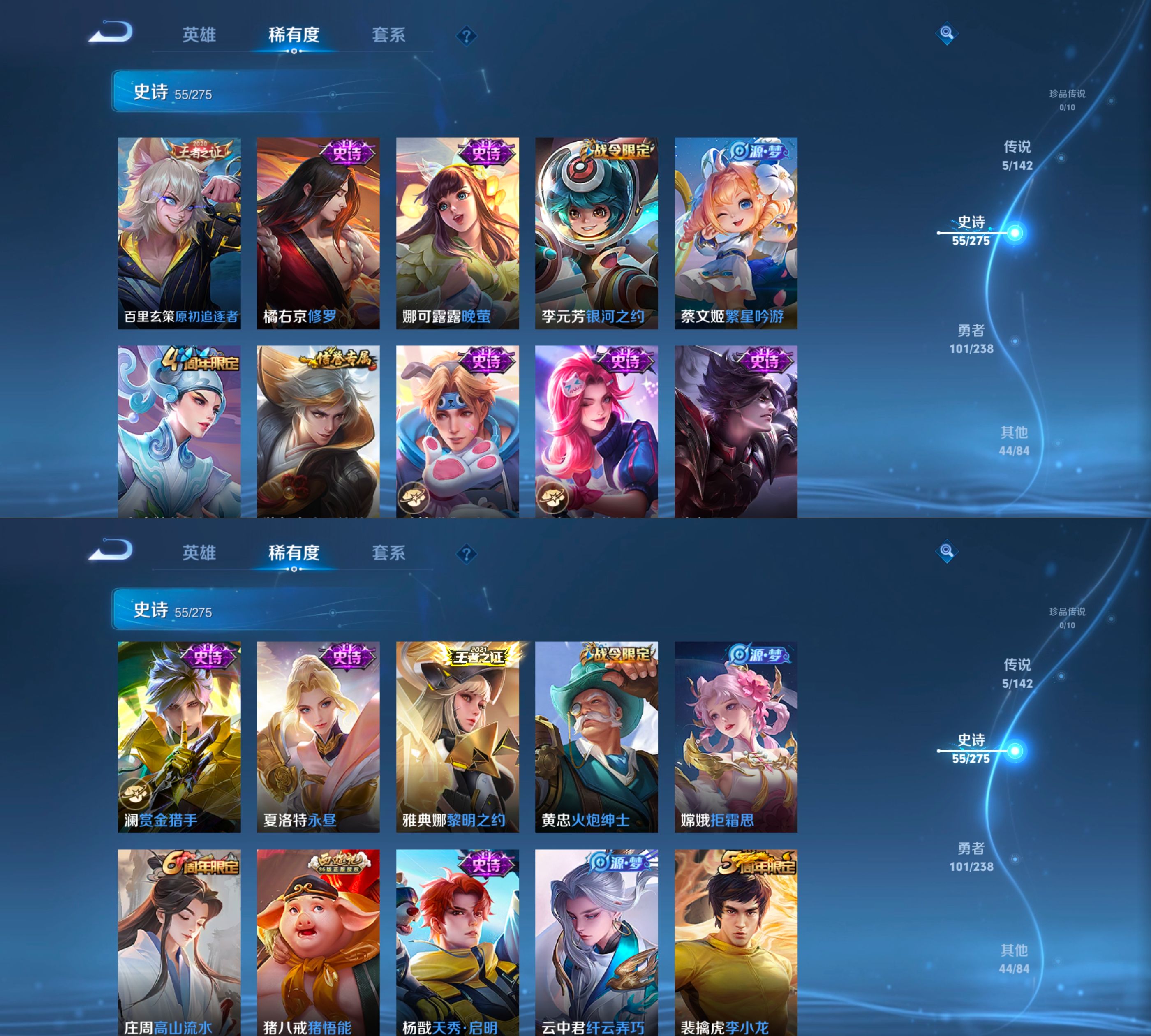 WZQM4270144王者荣耀账号详情图10 WZQM4270144王者荣耀账号详情图10